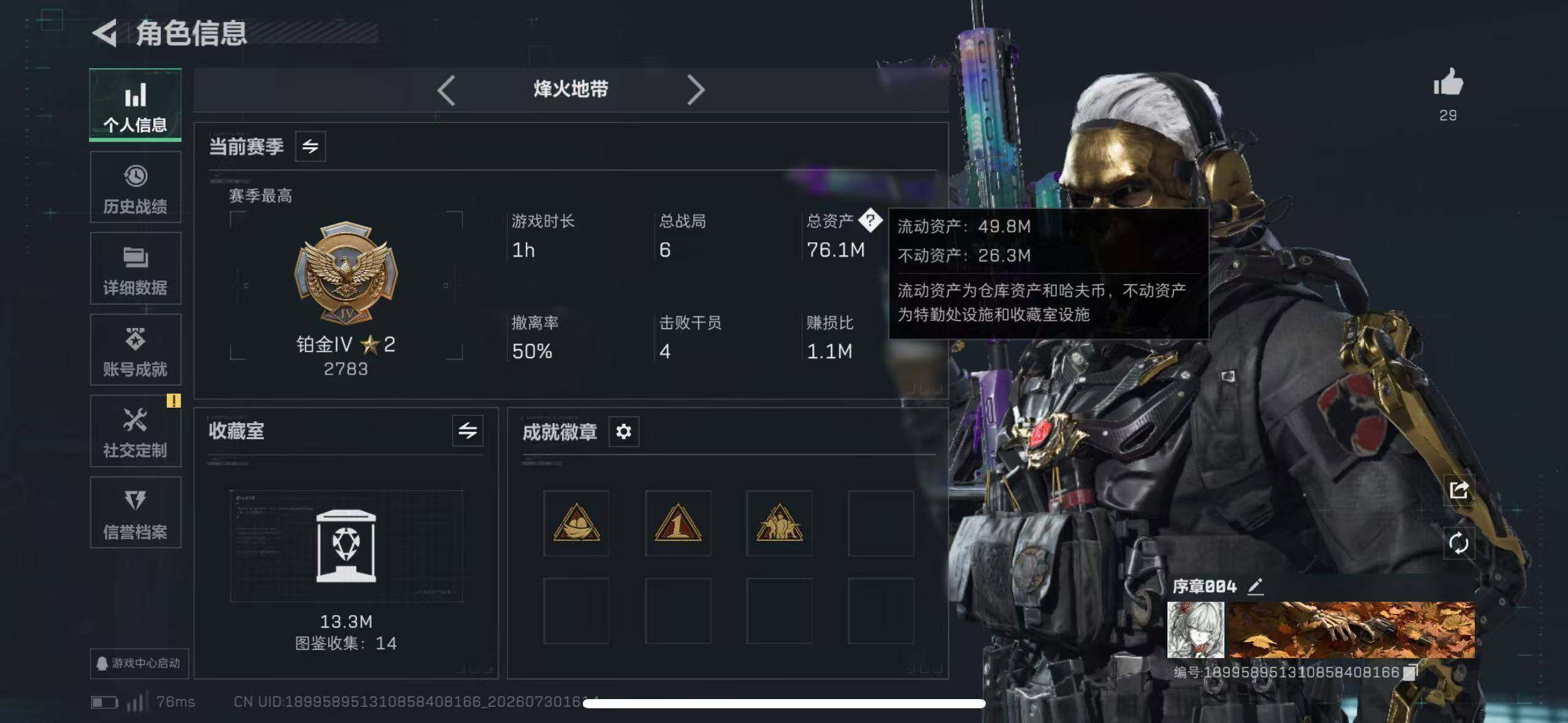 SJZEY4222190三角洲行动账号详情图7 SJZEY4222190三角洲行动账号详情图7