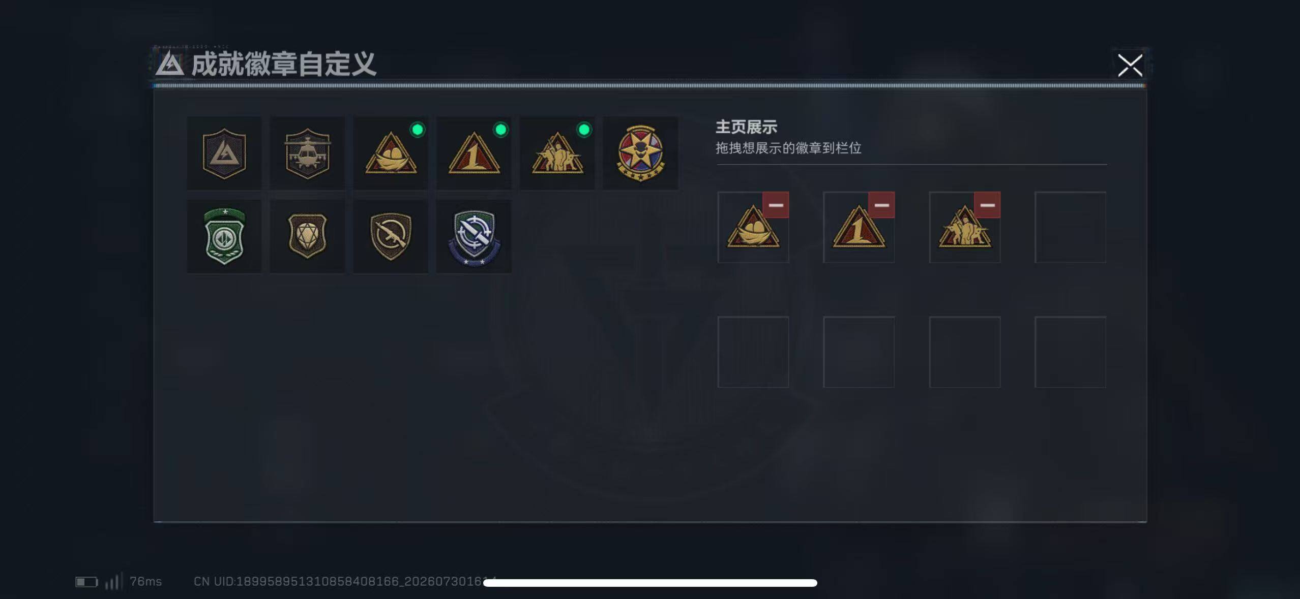SJZEY4222190三角洲行动账号详情图8 SJZEY4222190三角洲行动账号详情图8