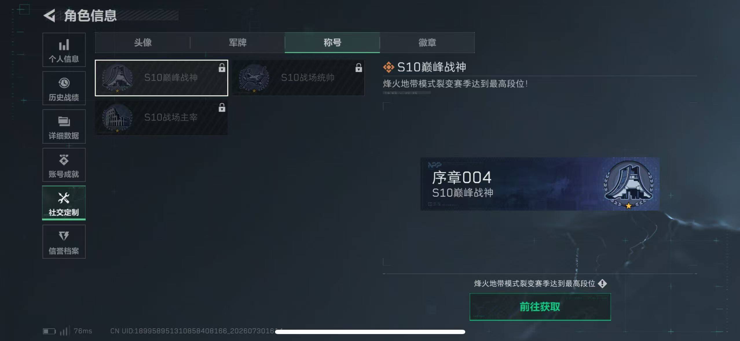 SJZEY4222190三角洲行动账号详情图9 SJZEY4222190三角洲行动账号详情图9