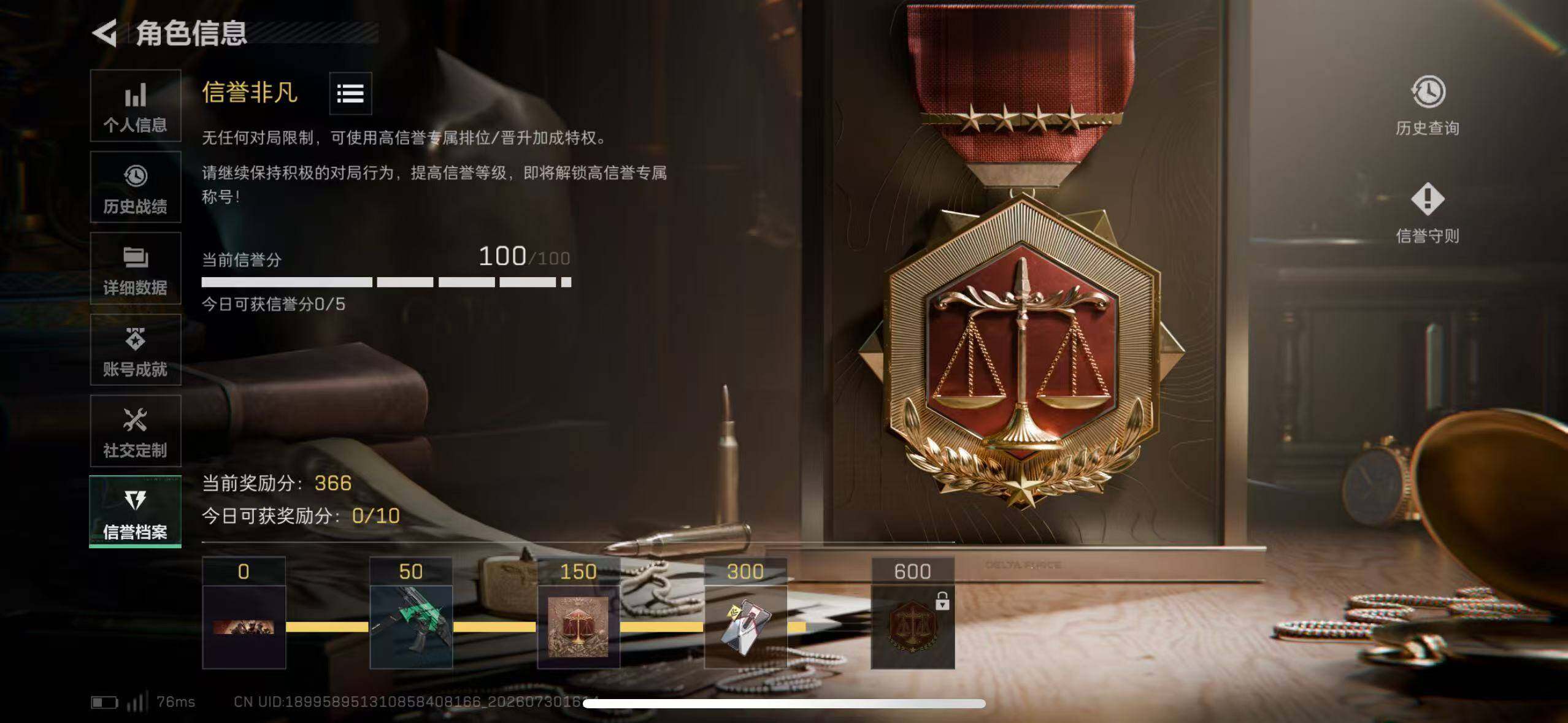 SJZEY4222190三角洲行动账号详情图10 SJZEY4222190三角洲行动账号详情图10