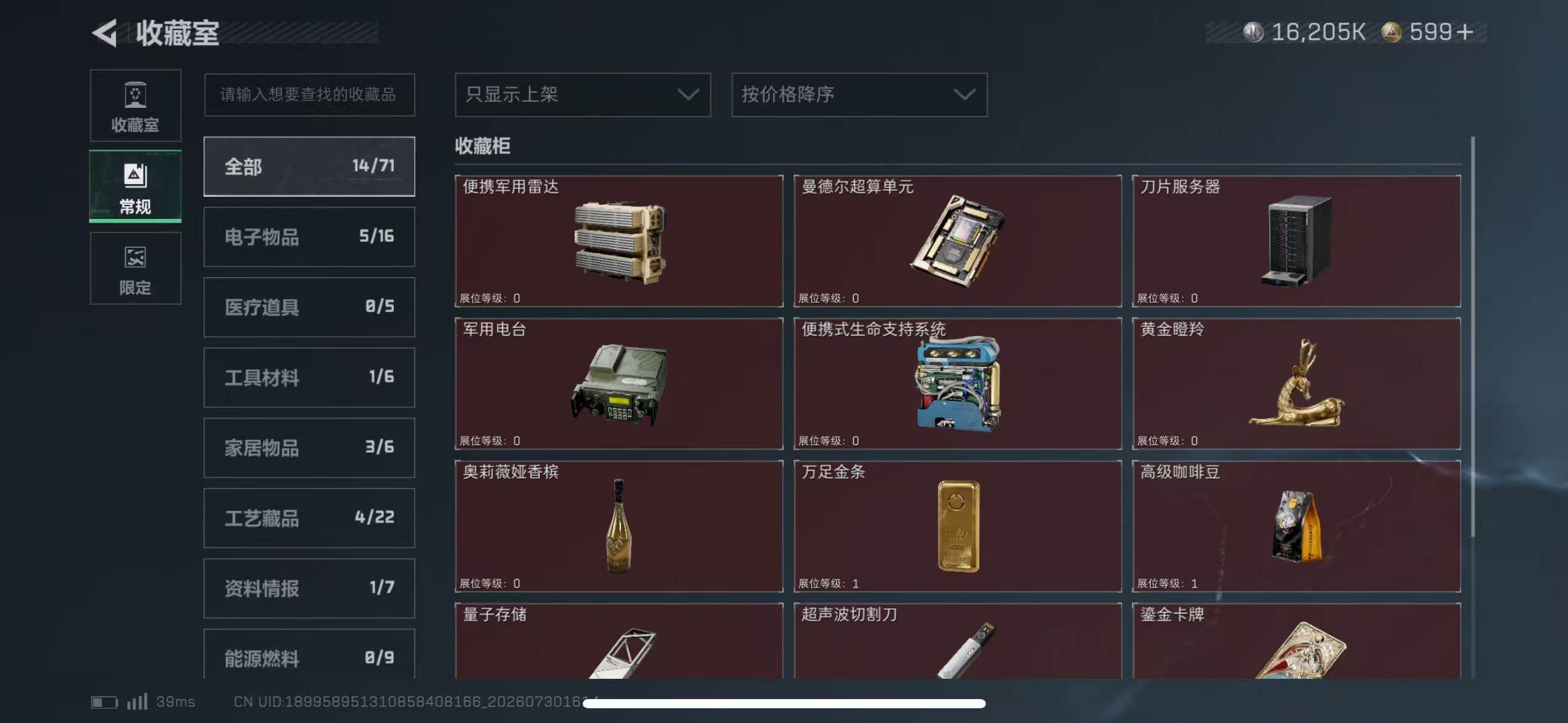 SJZEY4222190三角洲行动账号详情图14 SJZEY4222190三角洲行动账号详情图14