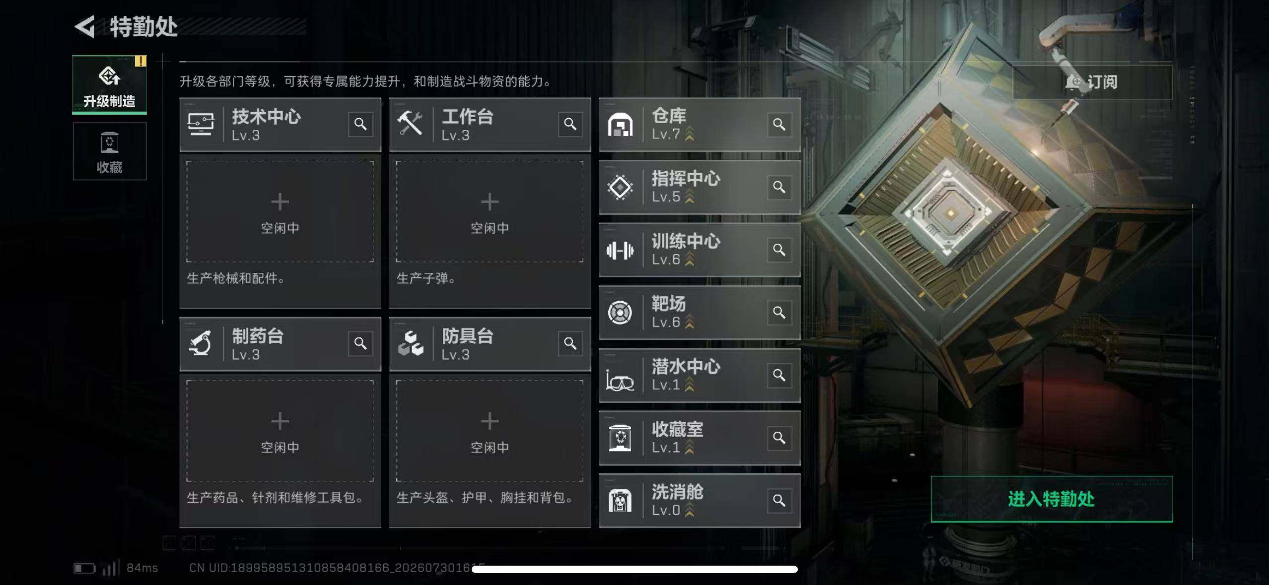 SJZEY4222190三角洲行动账号详情图16 SJZEY4222190三角洲行动账号详情图16