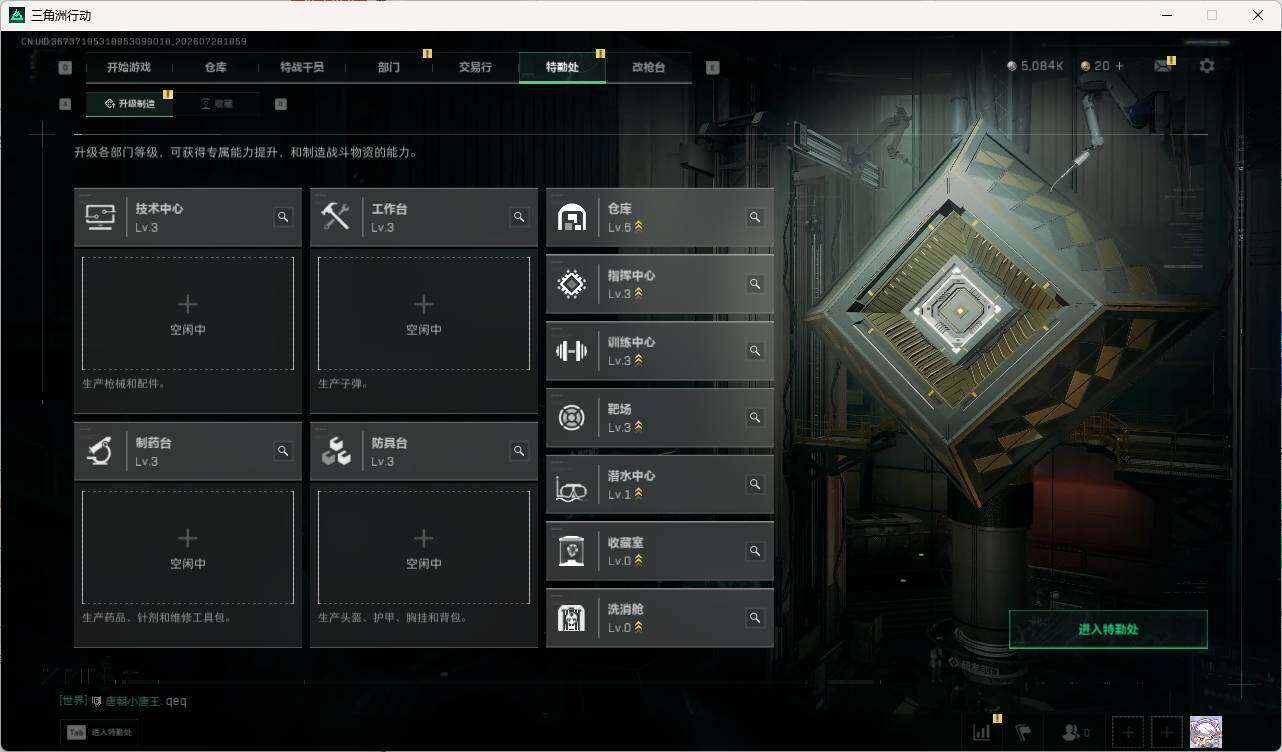 SJZEY4221916三角洲行动账号详情图4 SJZEY4221916三角洲行动账号详情图4