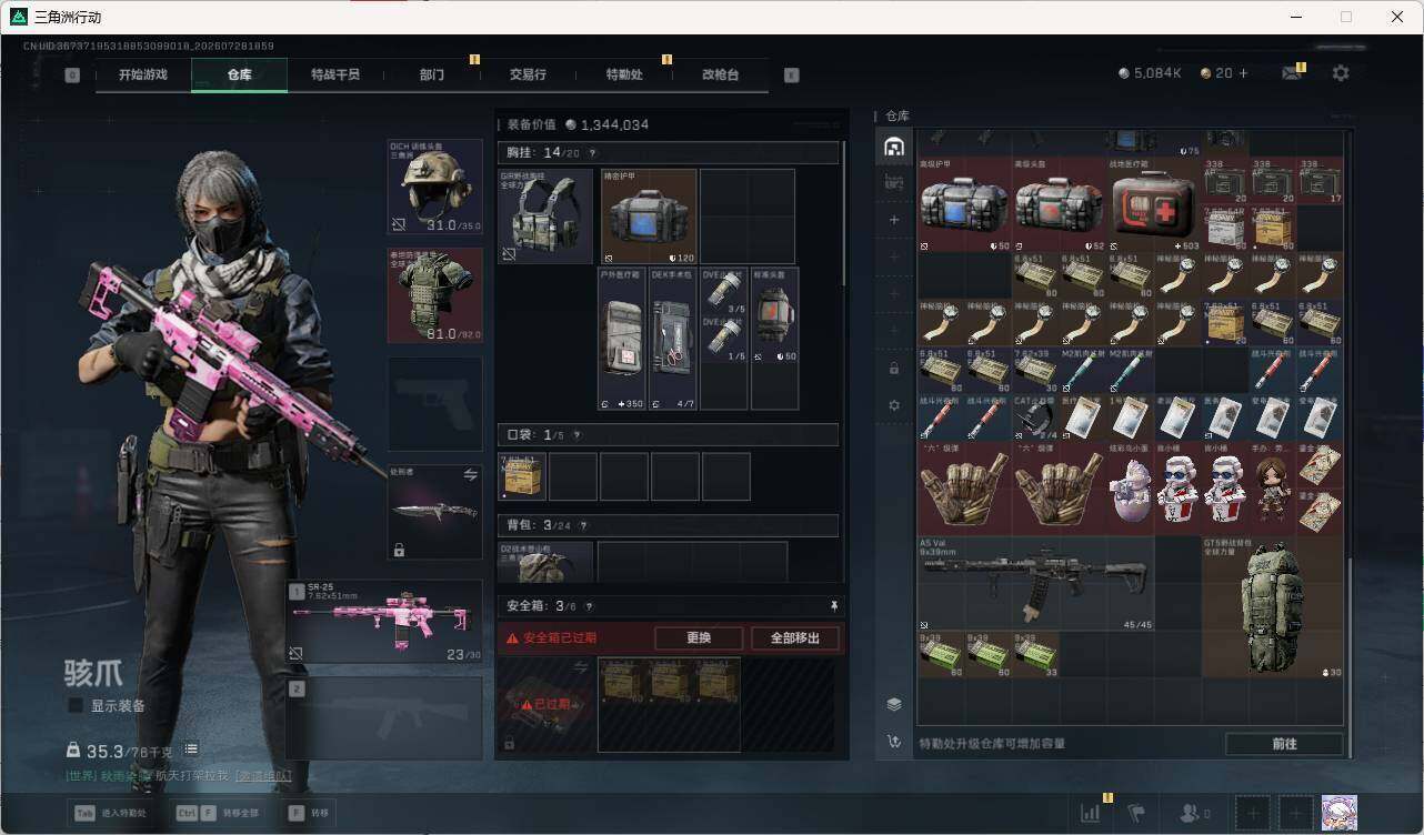 SJZEY4221916三角洲行动账号详情图7 SJZEY4221916三角洲行动账号详情图7