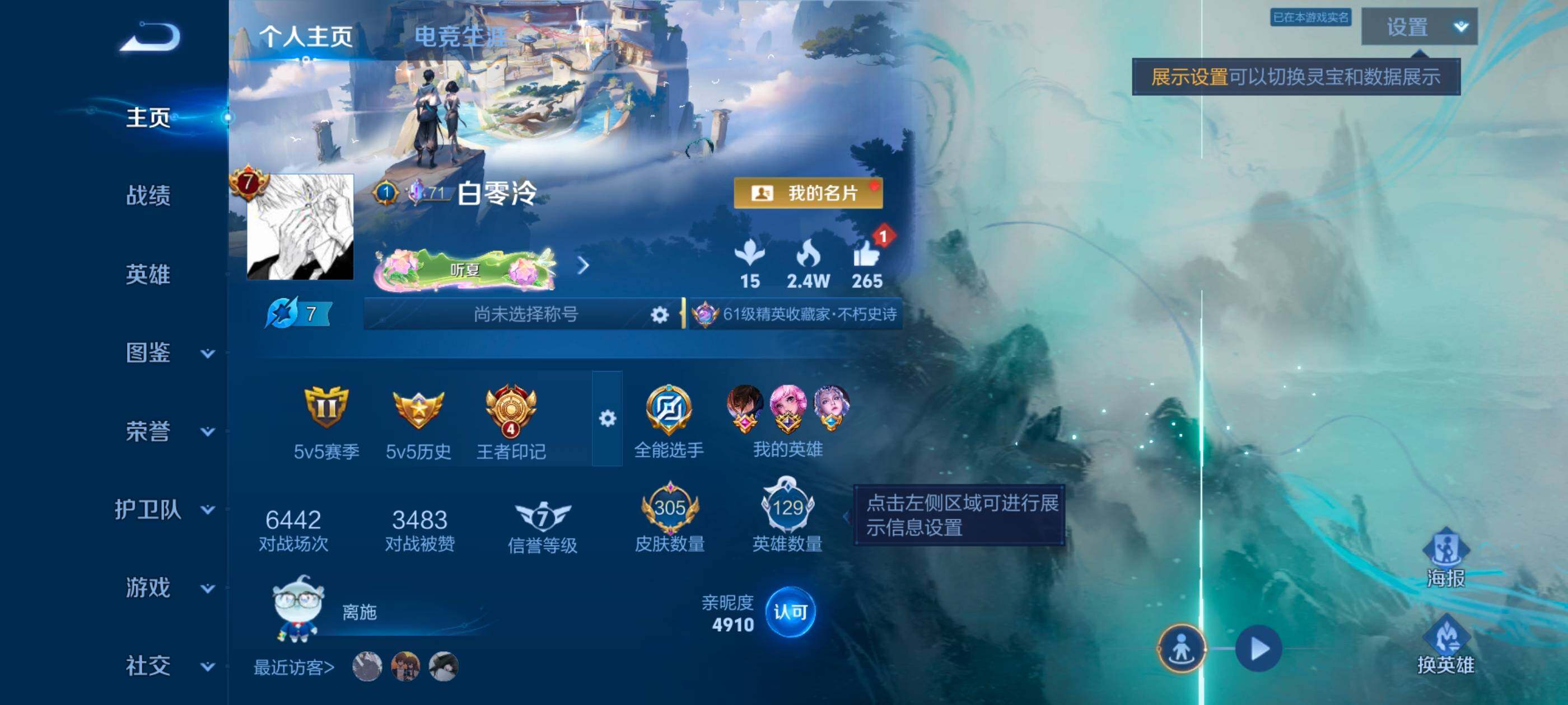 WZMMN4576975王者荣耀账号详情图8