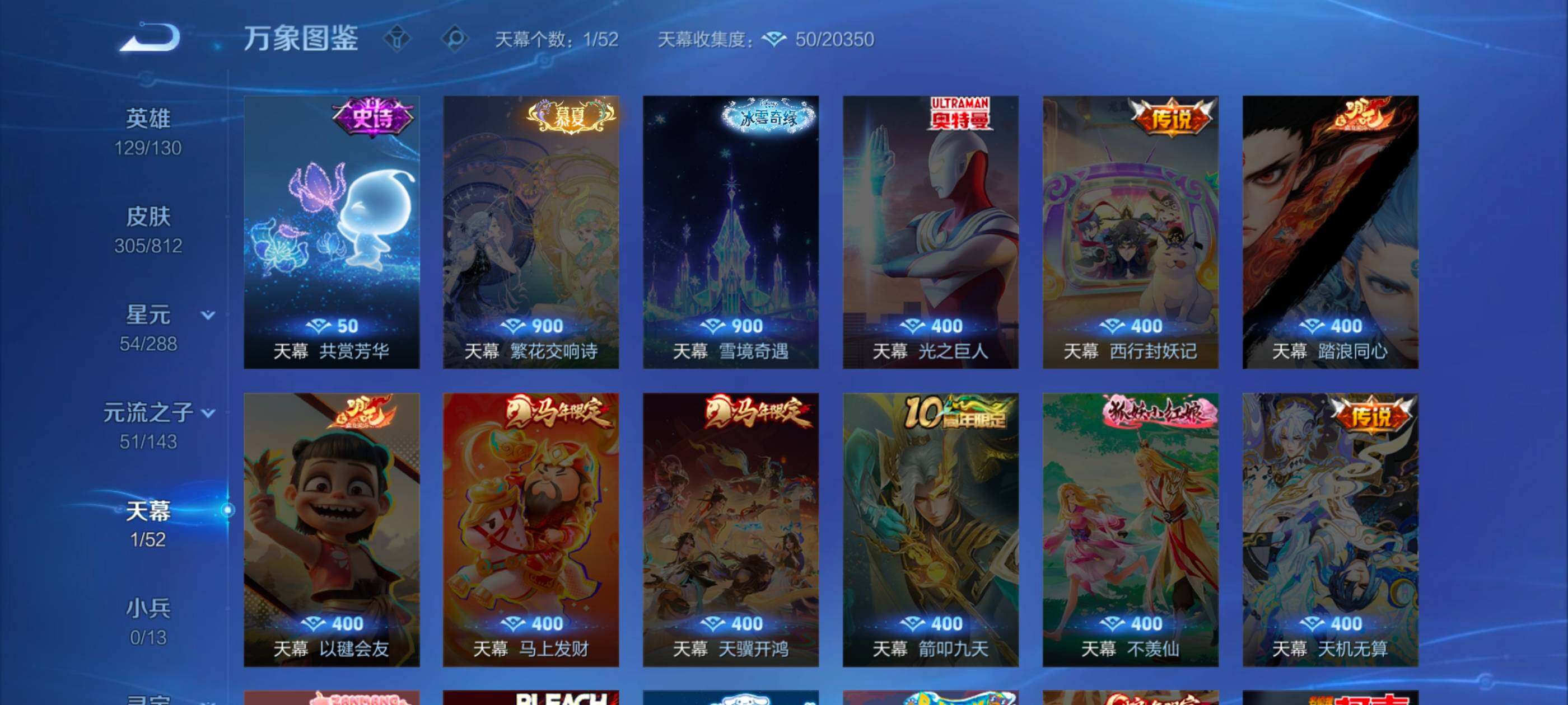 WZMMN4576975王者荣耀账号详情图12