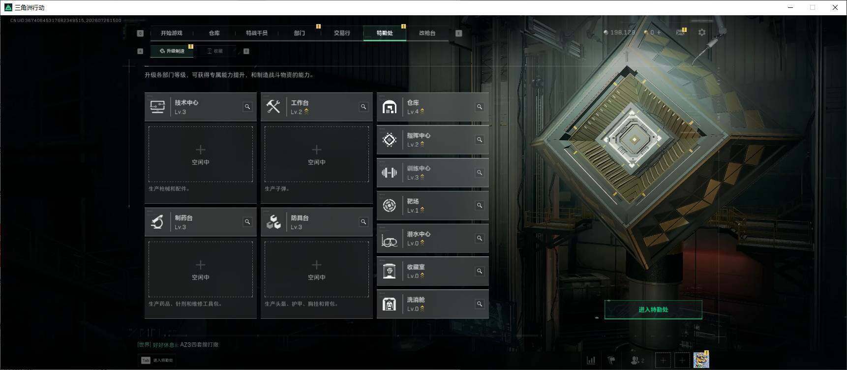 SJZEY4221931三角洲行动账号详情图4 SJZEY4221931三角洲行动账号详情图4