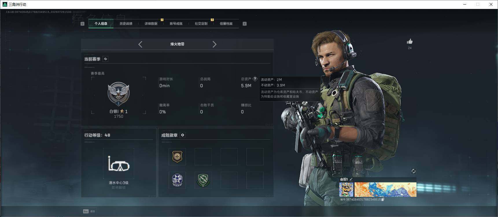 SJZEY4221931三角洲行动账号详情图5 SJZEY4221931三角洲行动账号详情图5