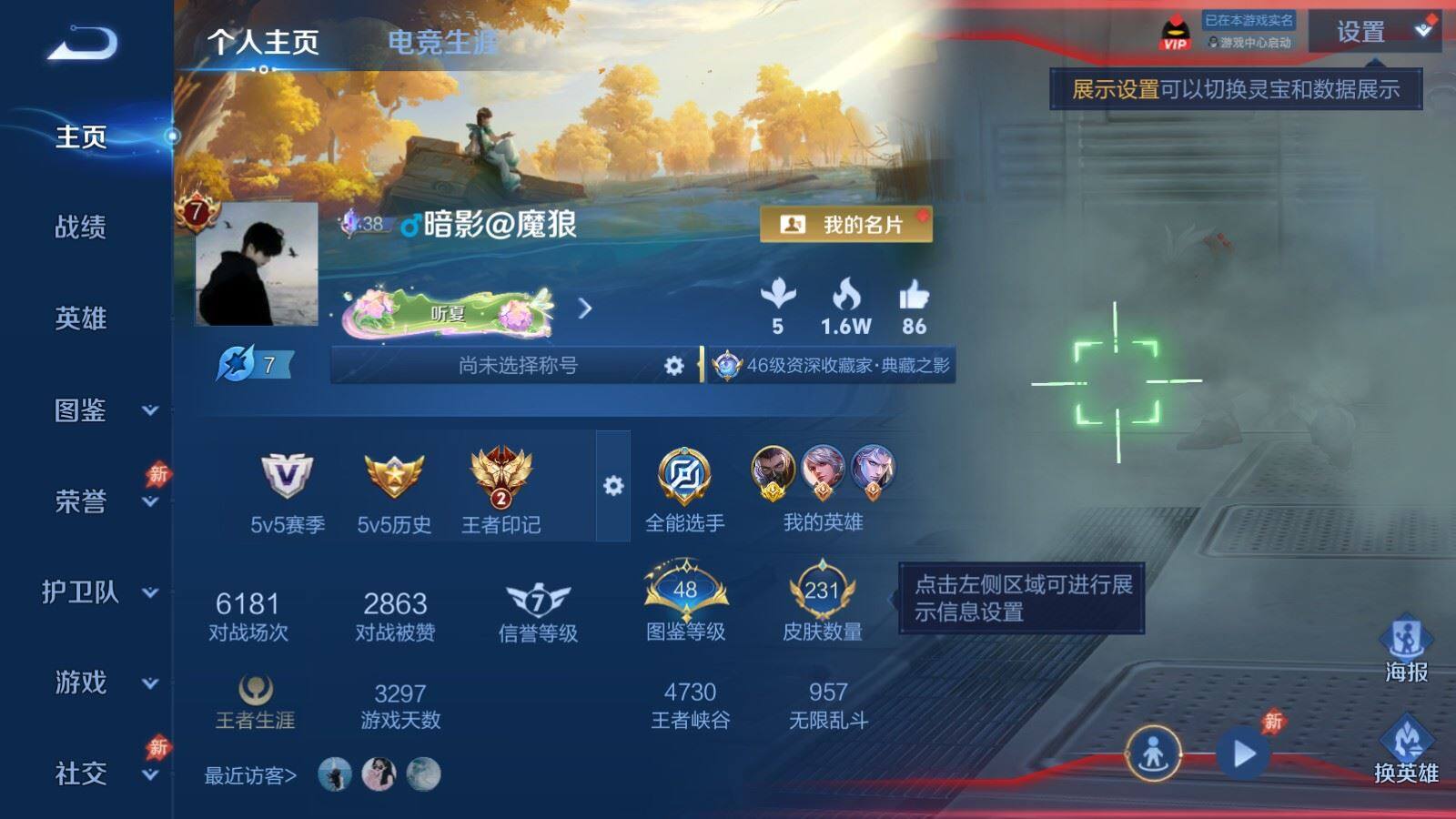WZPX4526568王者荣耀账号详情图2 WZPX4526568王者荣耀账号详情图2