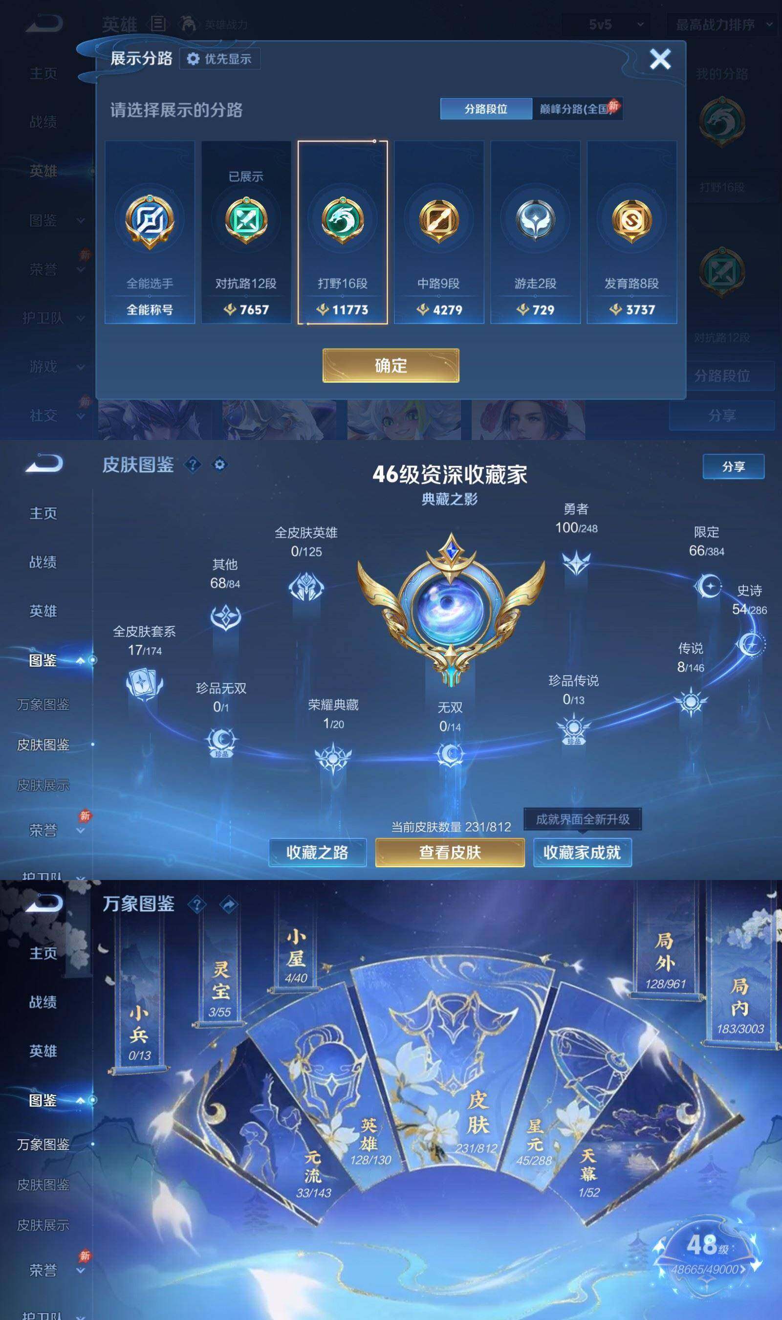 WZPX4526568王者荣耀账号详情图4 WZPX4526568王者荣耀账号详情图4