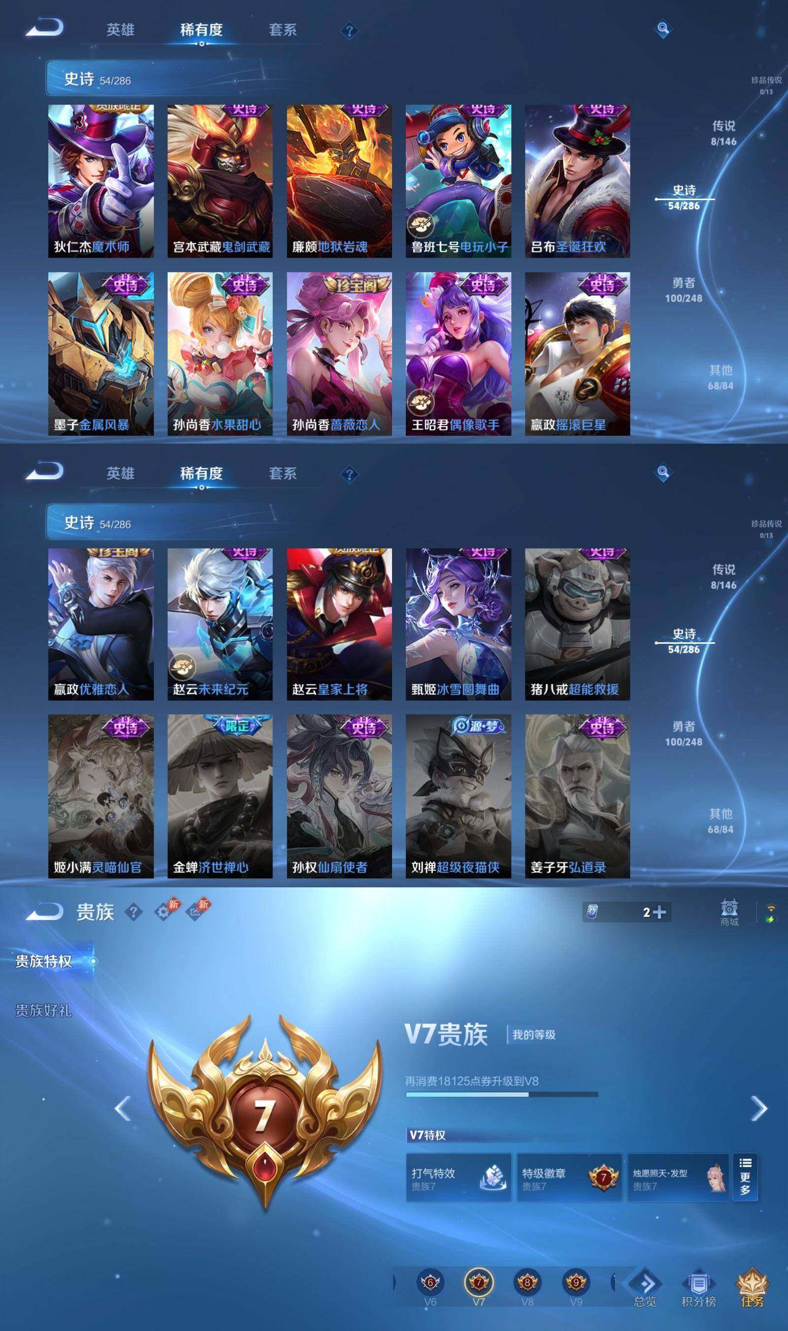 WZPX4526568王者荣耀账号详情图7 WZPX4526568王者荣耀账号详情图7