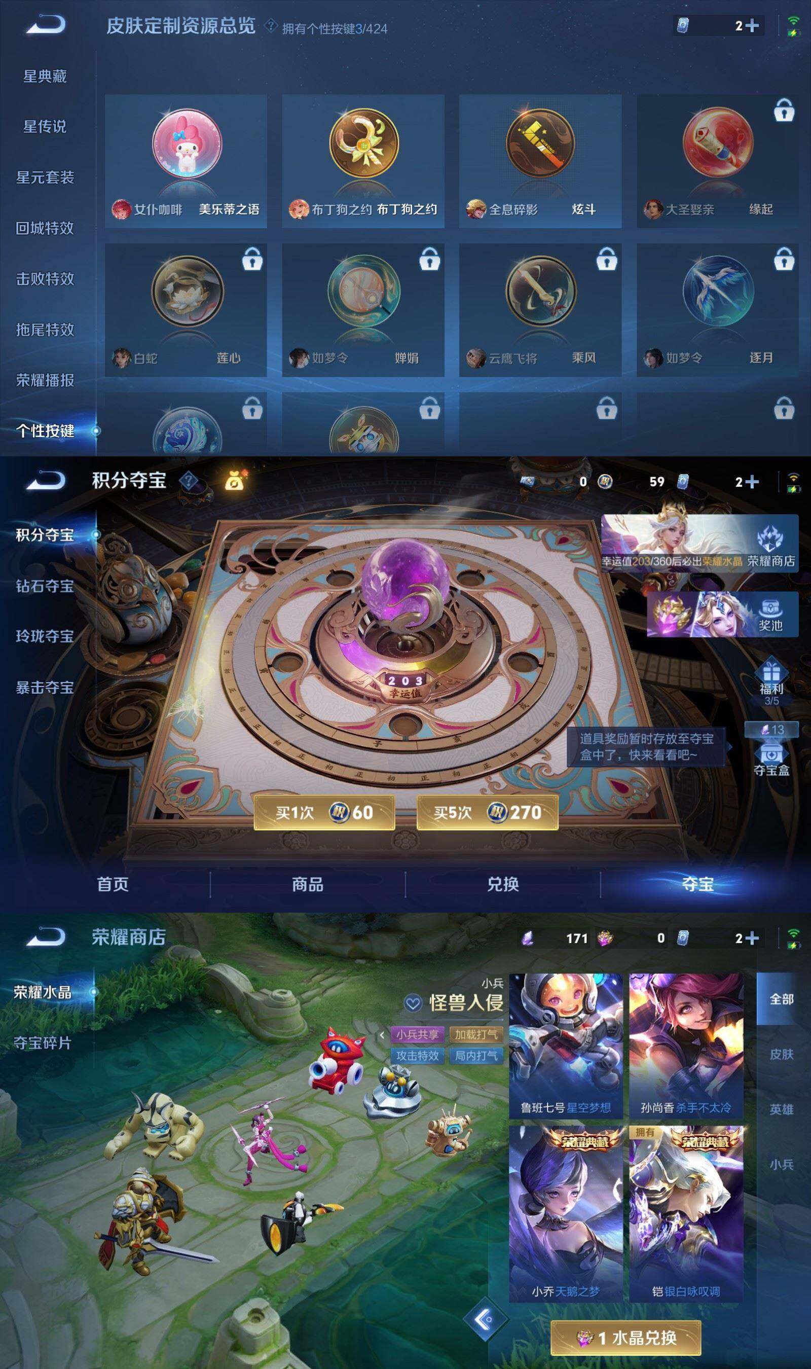 WZPX4526568王者荣耀账号详情图8 WZPX4526568王者荣耀账号详情图8