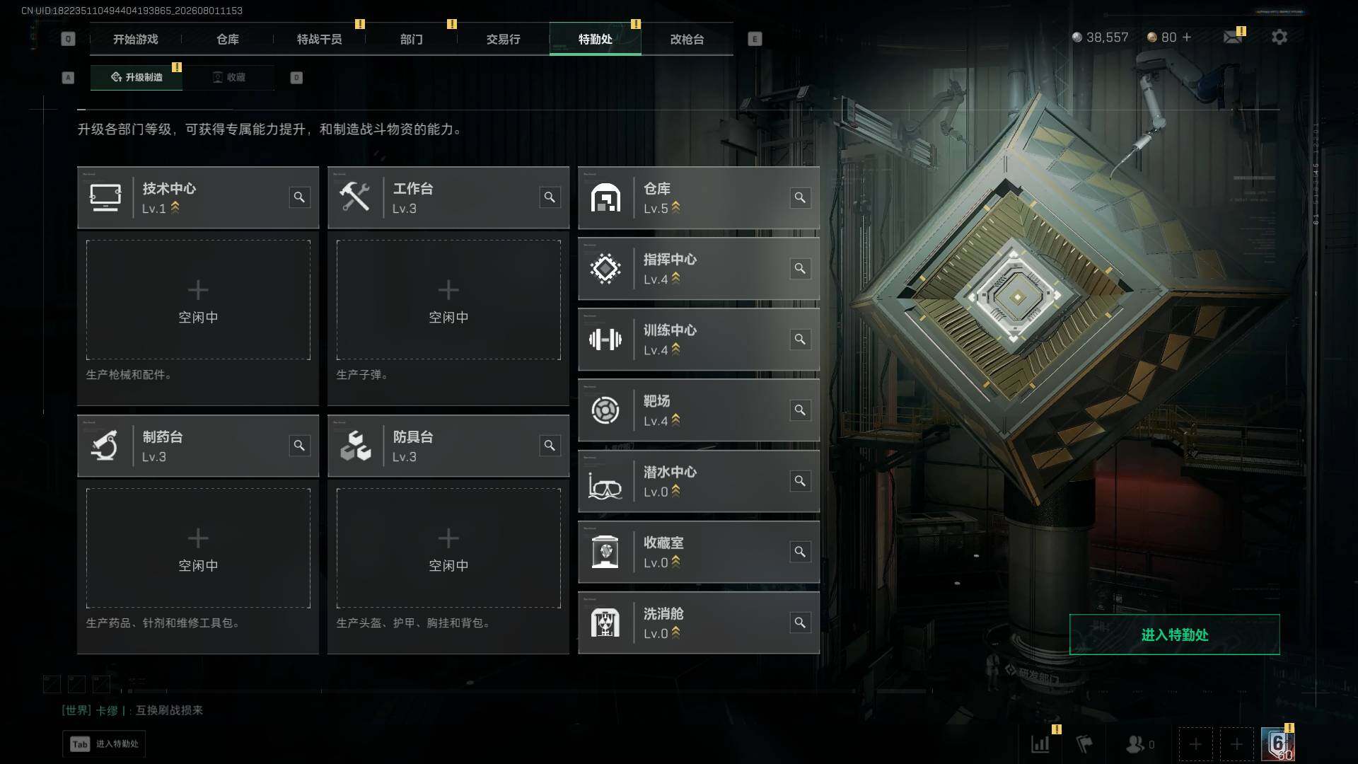 SJZEY4222139三角洲行动账号详情图10 SJZEY4222139三角洲行动账号详情图10