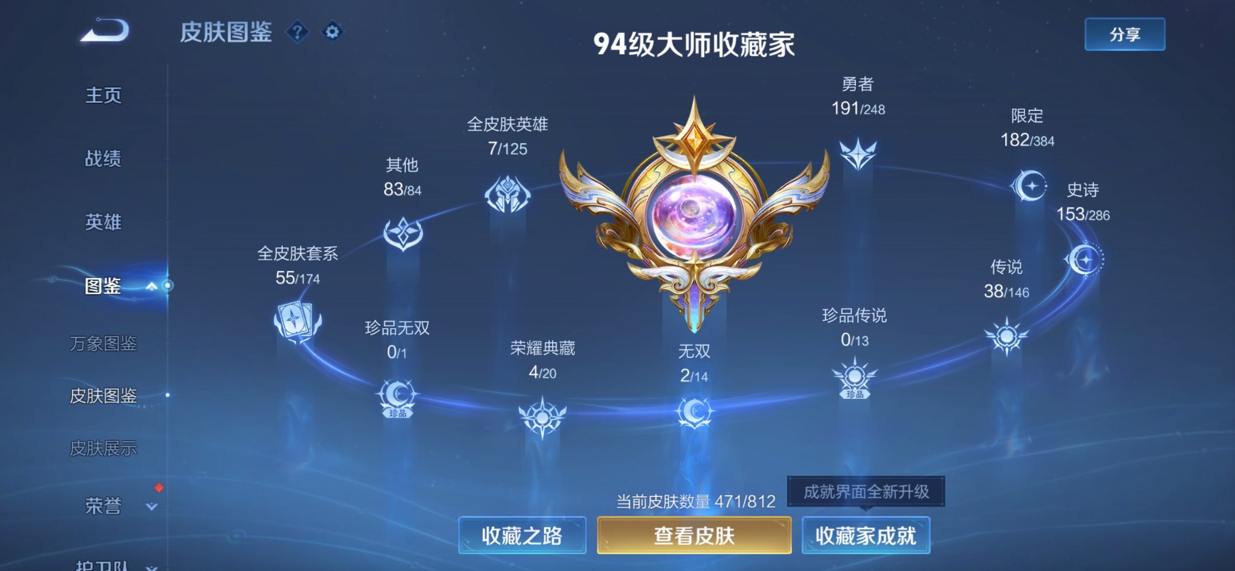 WZQM4594250王者荣耀账号详情图7