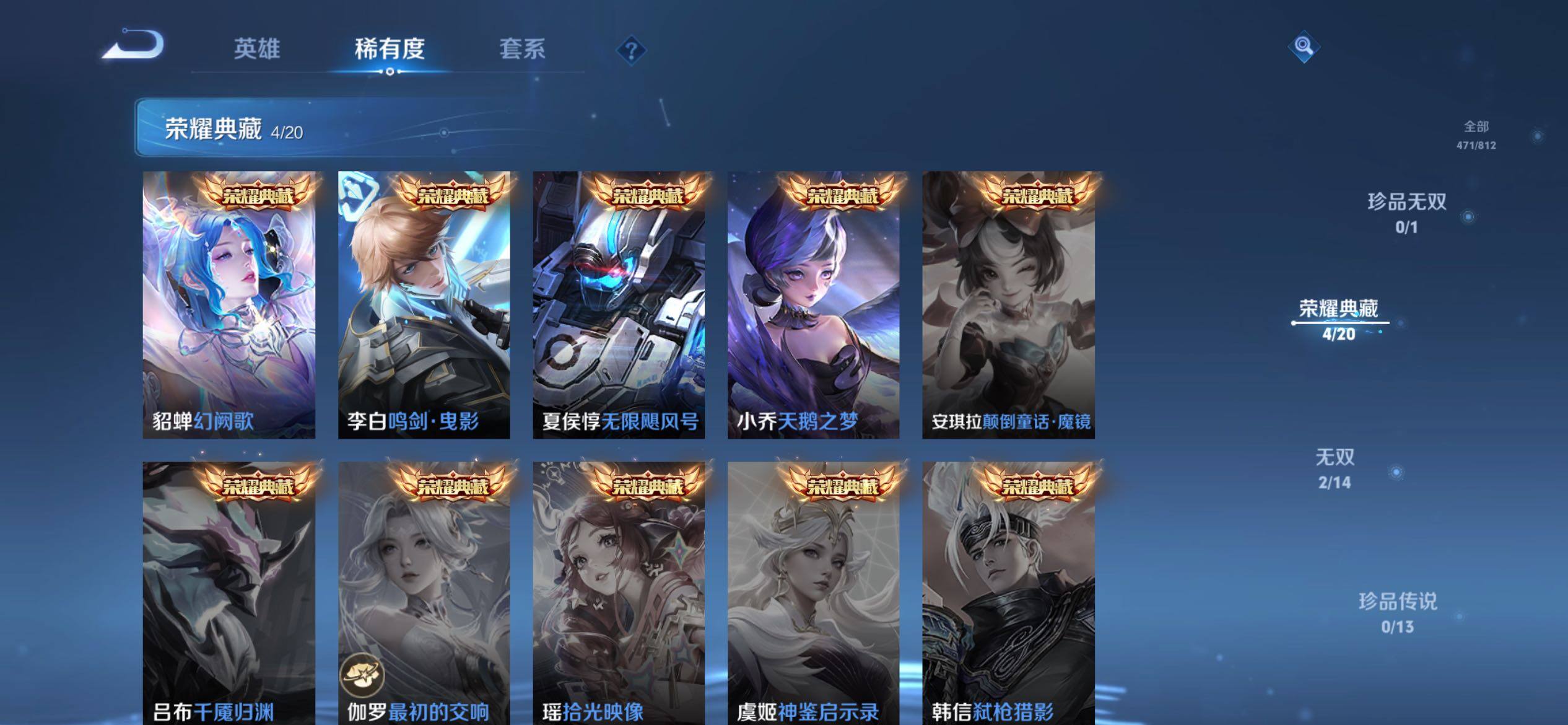 WZQM4594250王者荣耀账号详情图6