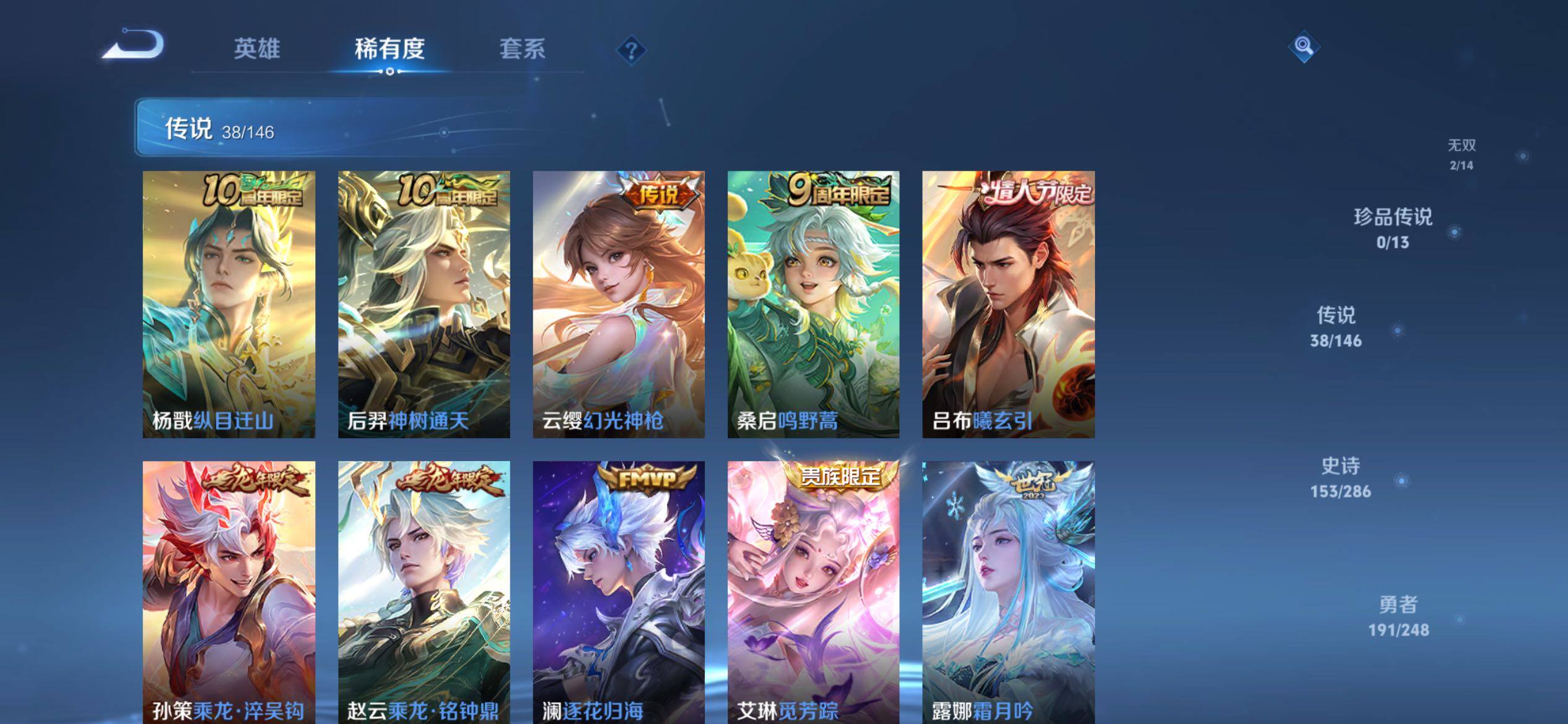 WZQM4594250王者荣耀账号详情图10