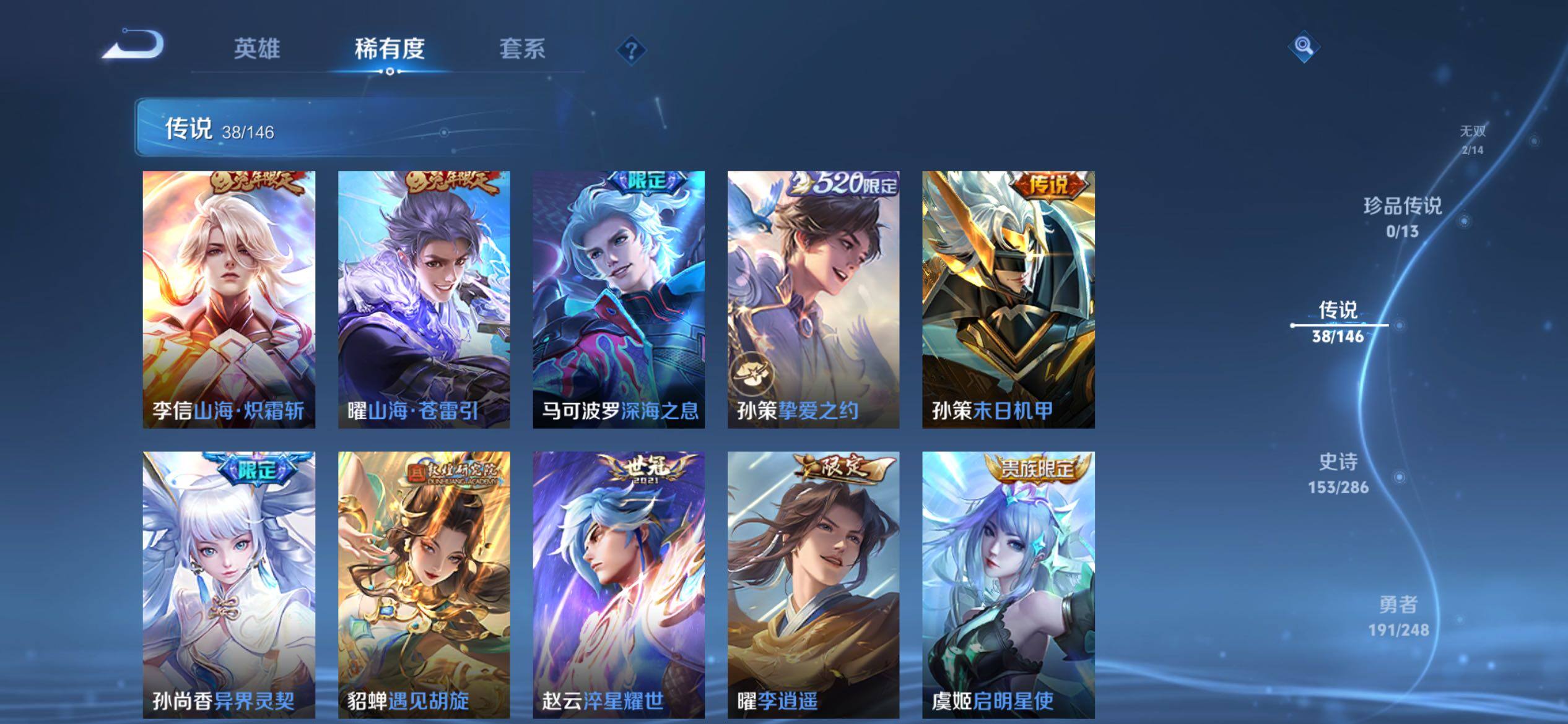 WZQM4594250王者荣耀账号详情图9
