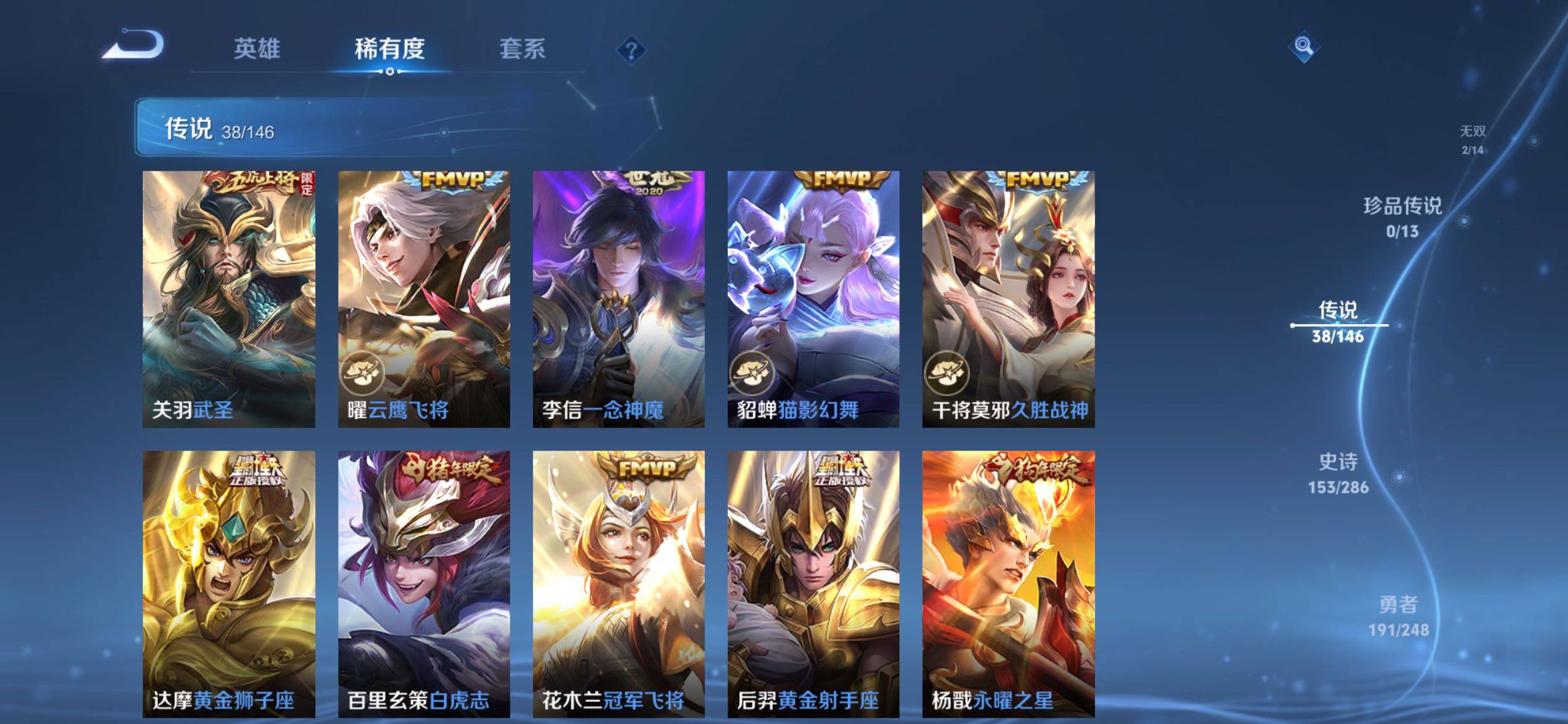 WZQM4594250王者荣耀账号详情图8