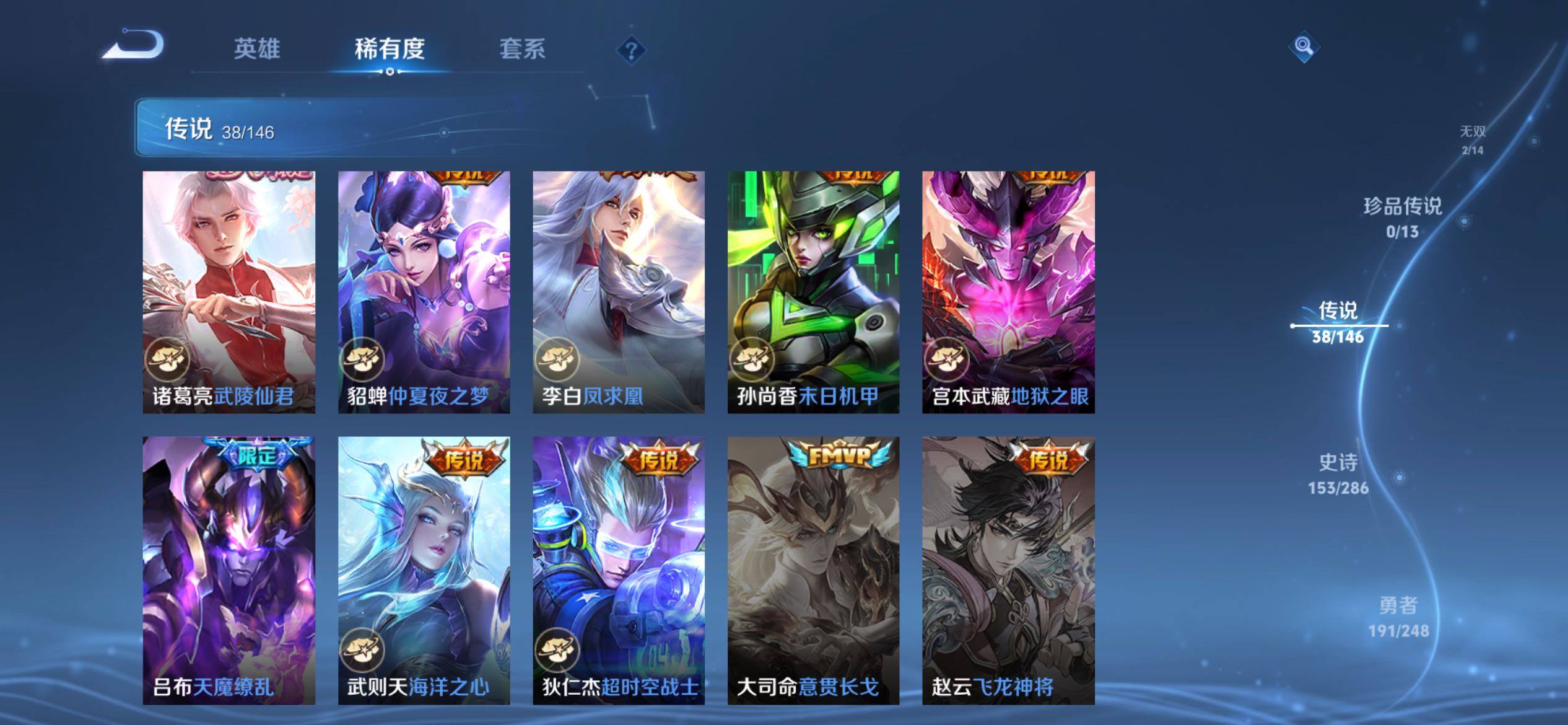 WZQM4594250王者荣耀账号详情图12