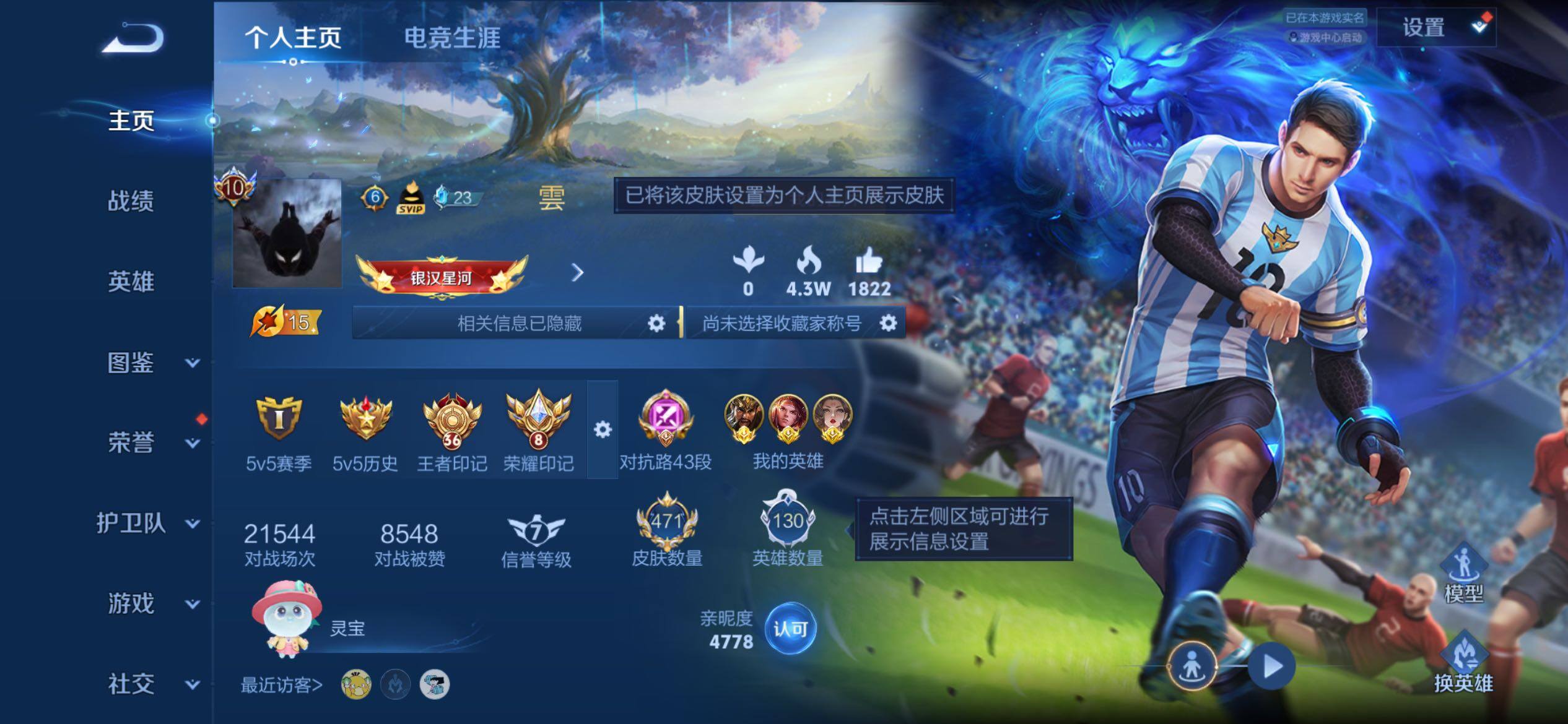 王者荣耀账号苹果QQ可二次 绝版梅西 金标关羽孙策武则天 1天幕 6星传说 16个性按键 亲密道具多多 王者印记36 荣