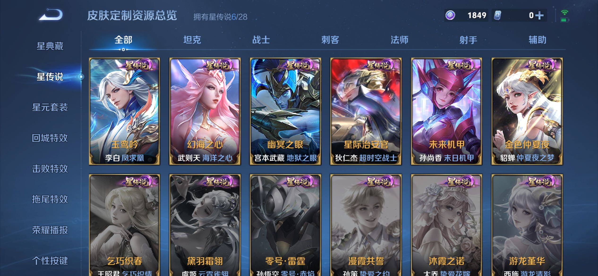 WZQM4594250王者荣耀账号详情图15