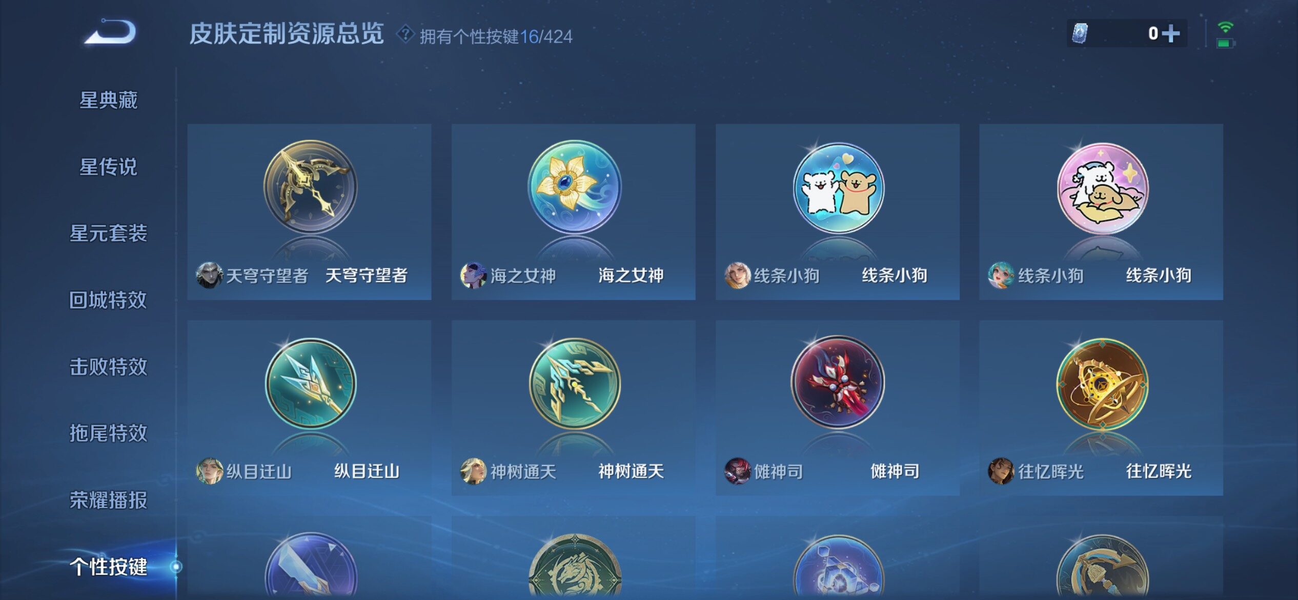WZQM4594250王者荣耀账号详情图14