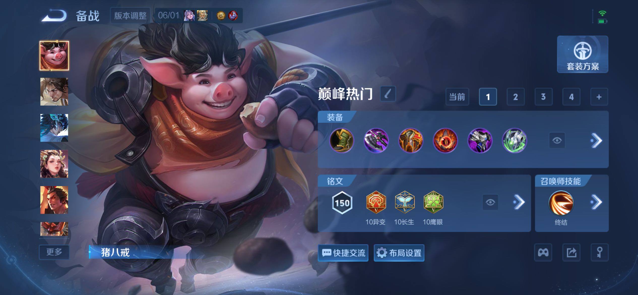 WZQM4594250王者荣耀账号详情图13