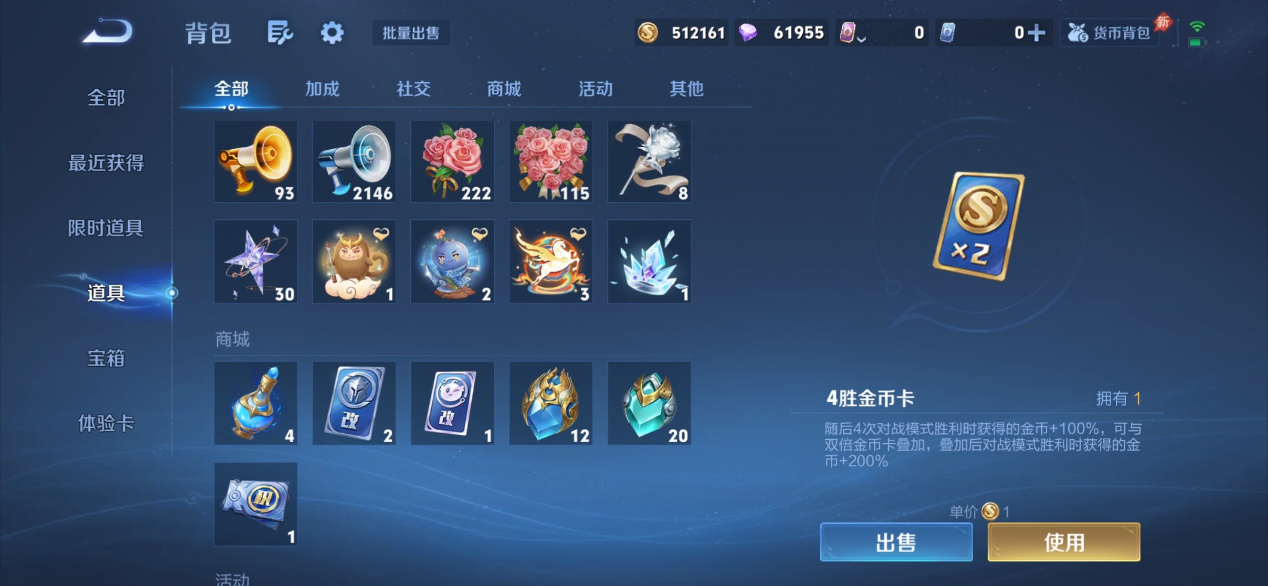 WZQM4594250王者荣耀账号详情图18
