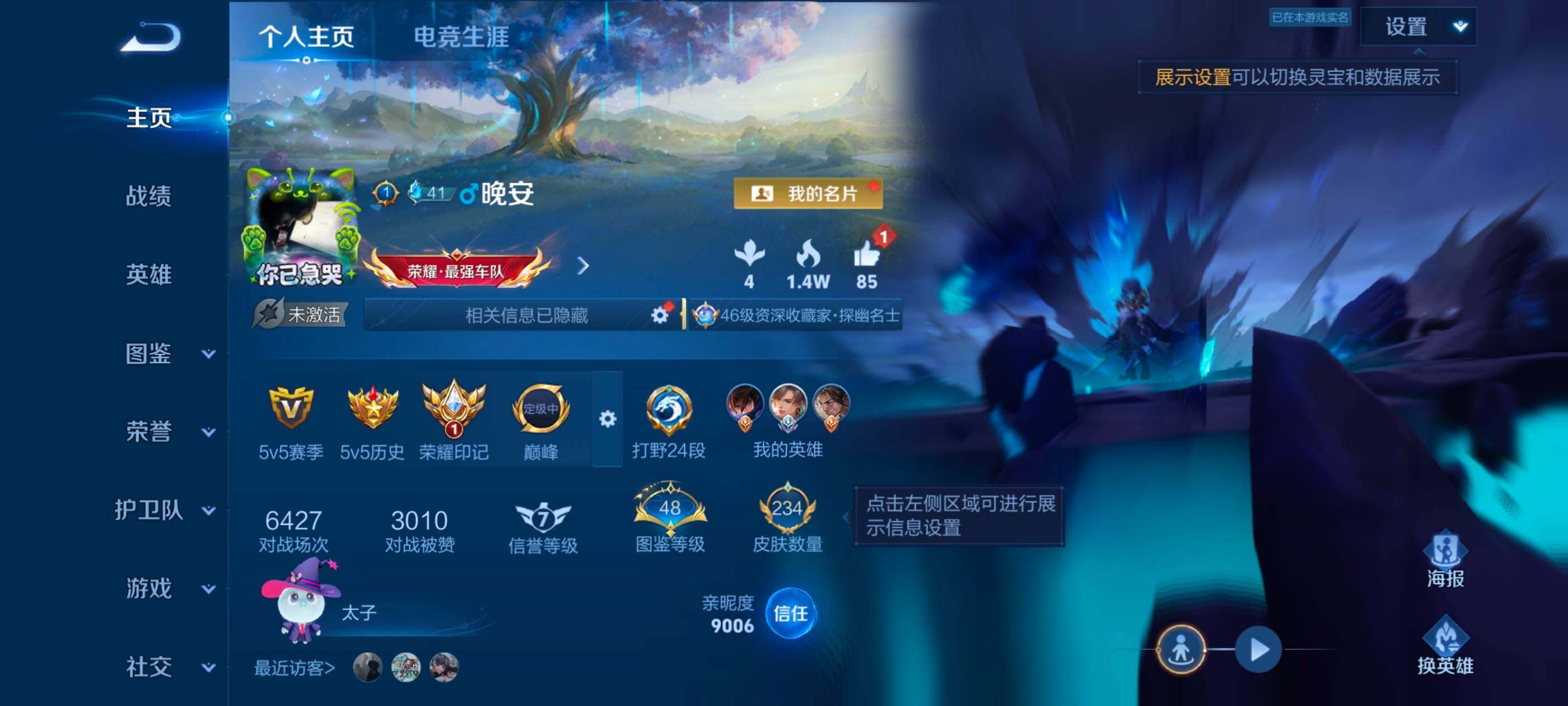 WZMMN4571702王者荣耀账号详情图7