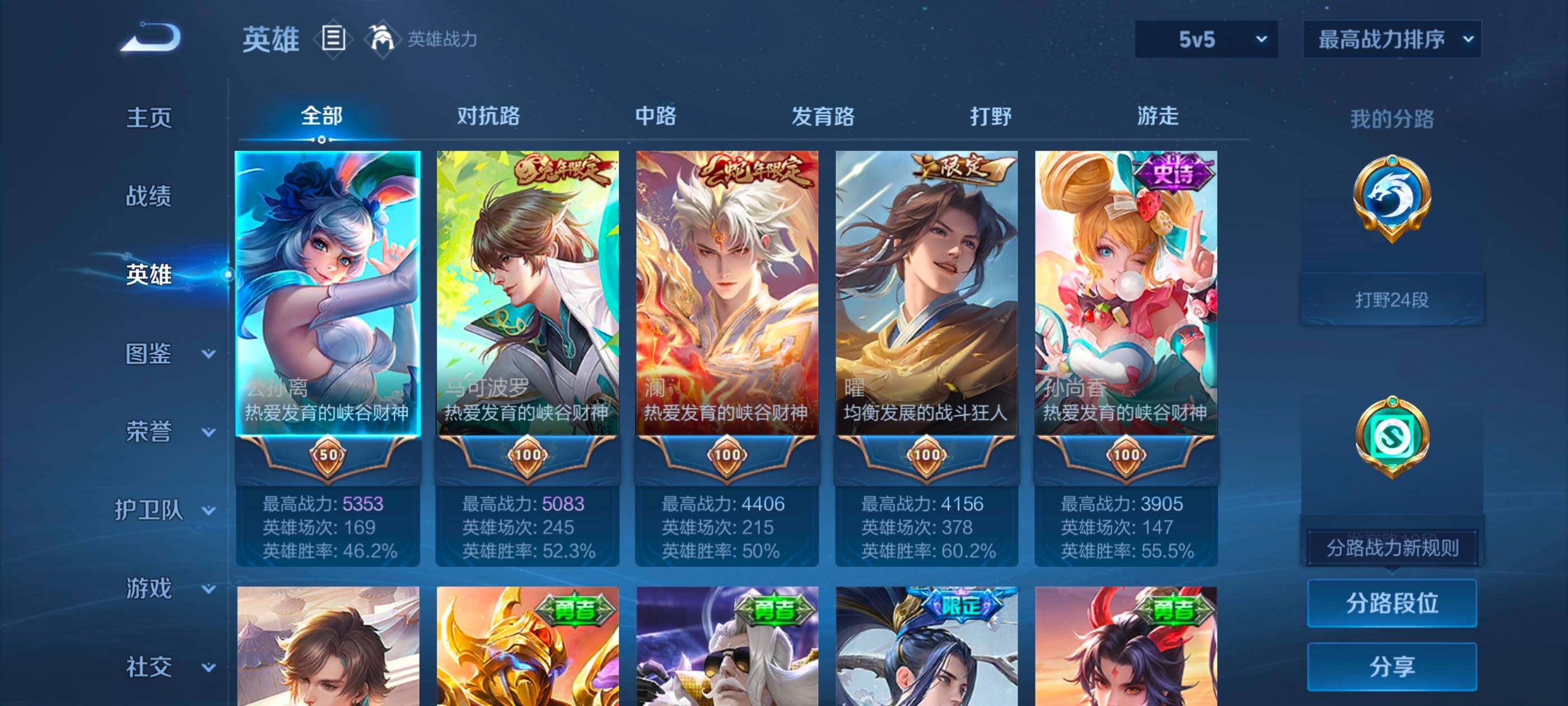 WZMMN4571702王者荣耀账号详情图8