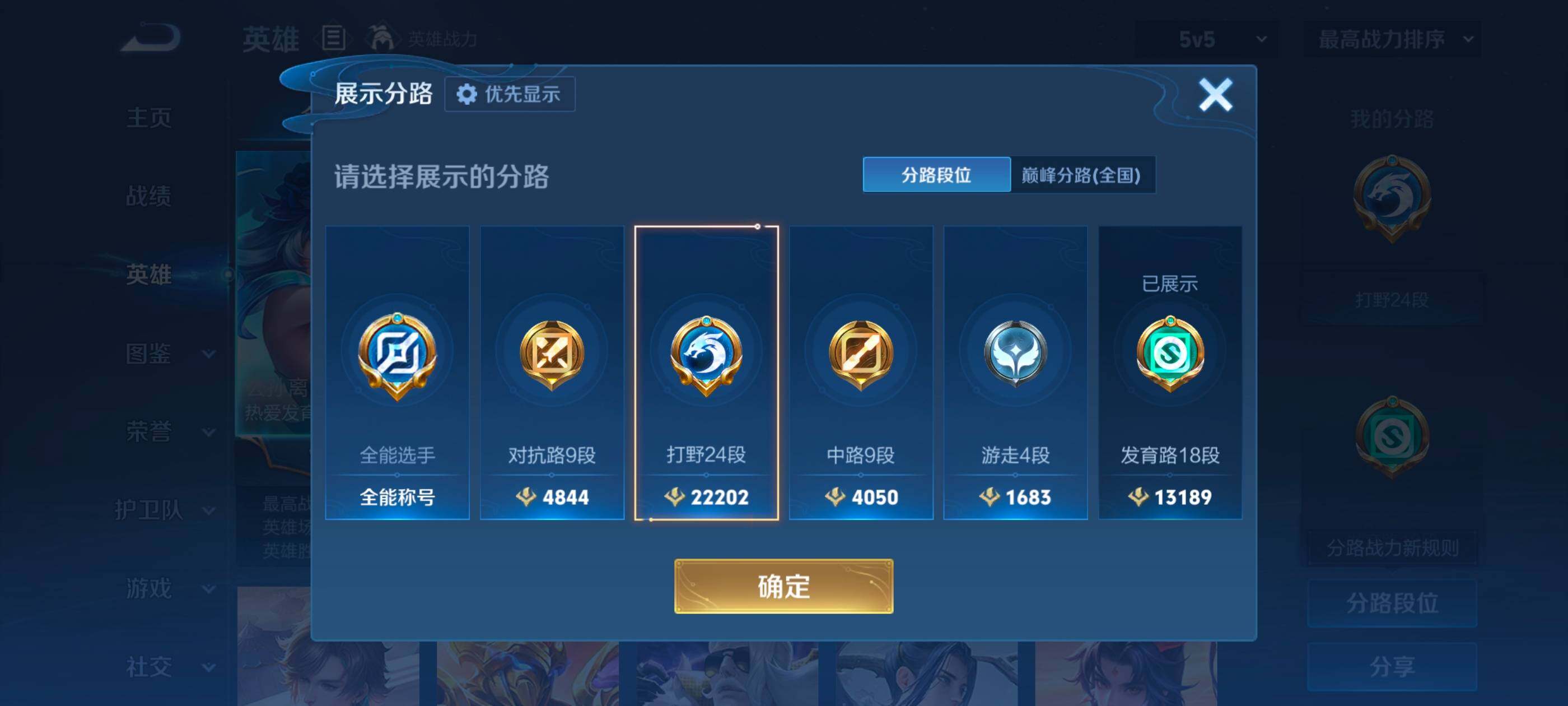 WZMMN4571702王者荣耀账号详情图9