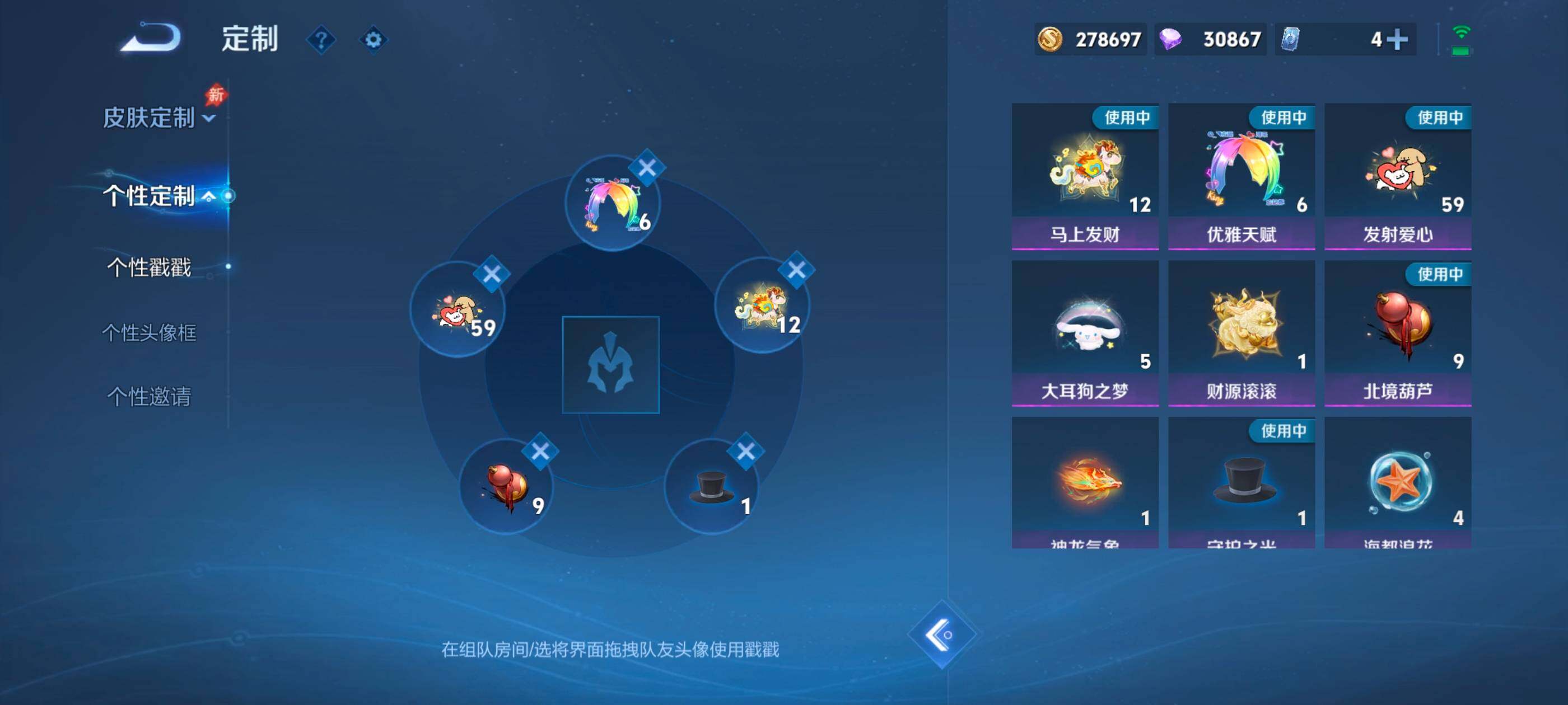 WZMMN4571702王者荣耀账号详情图15
