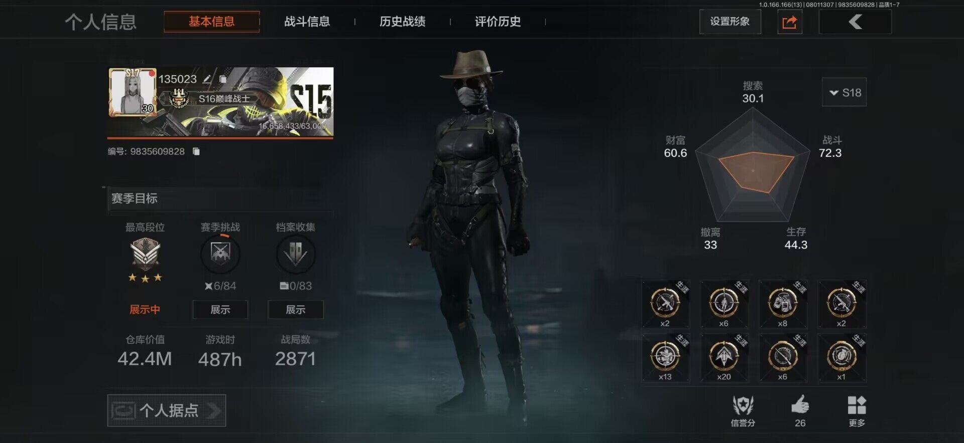优选商品
