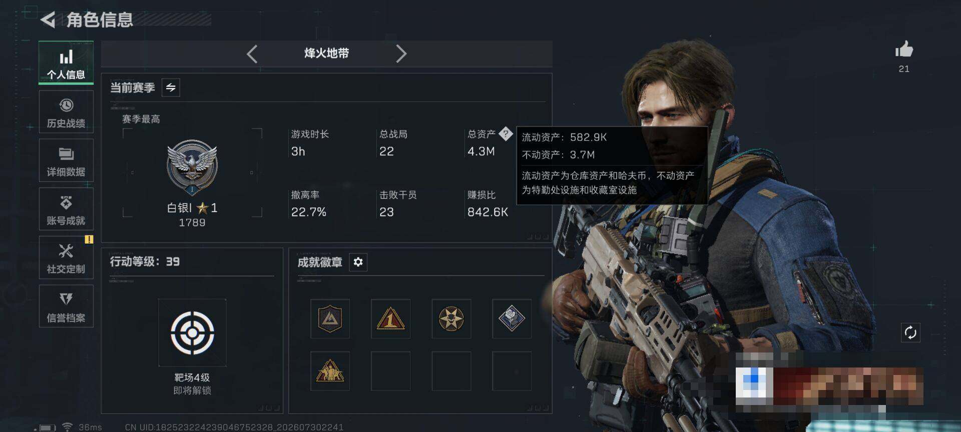 SJZEY4224805三角洲行动账号详情图3 SJZEY4224805三角洲行动账号详情图3