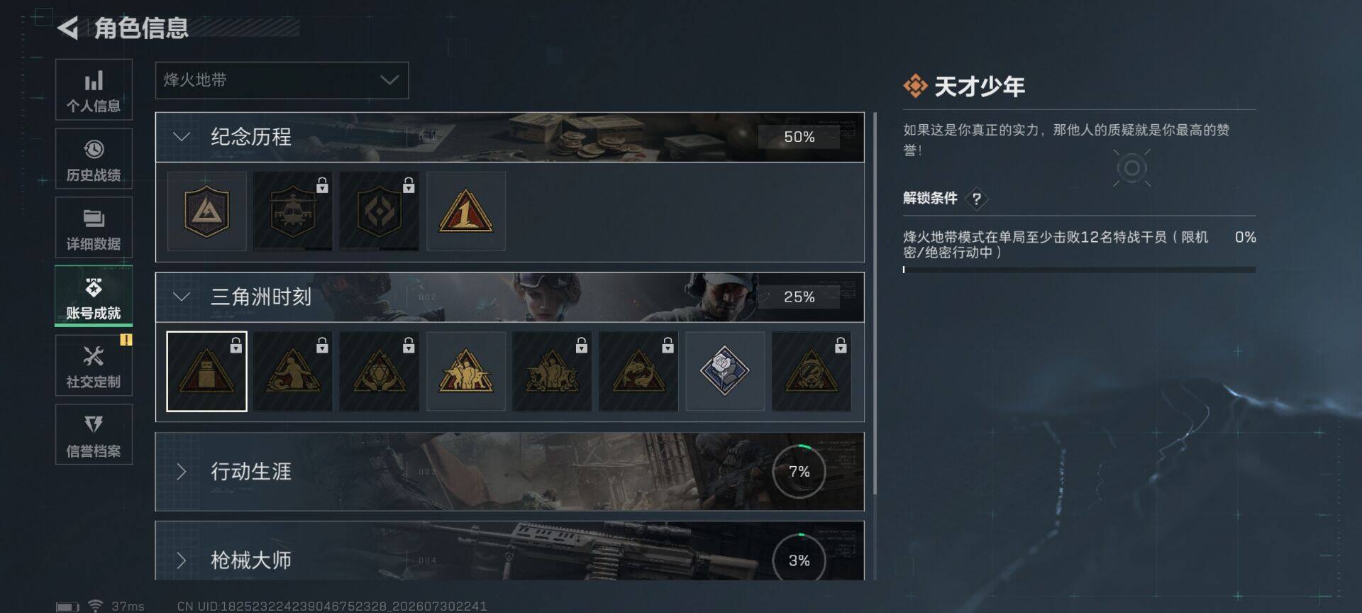 SJZEY4224805三角洲行动账号详情图14 SJZEY4224805三角洲行动账号详情图14