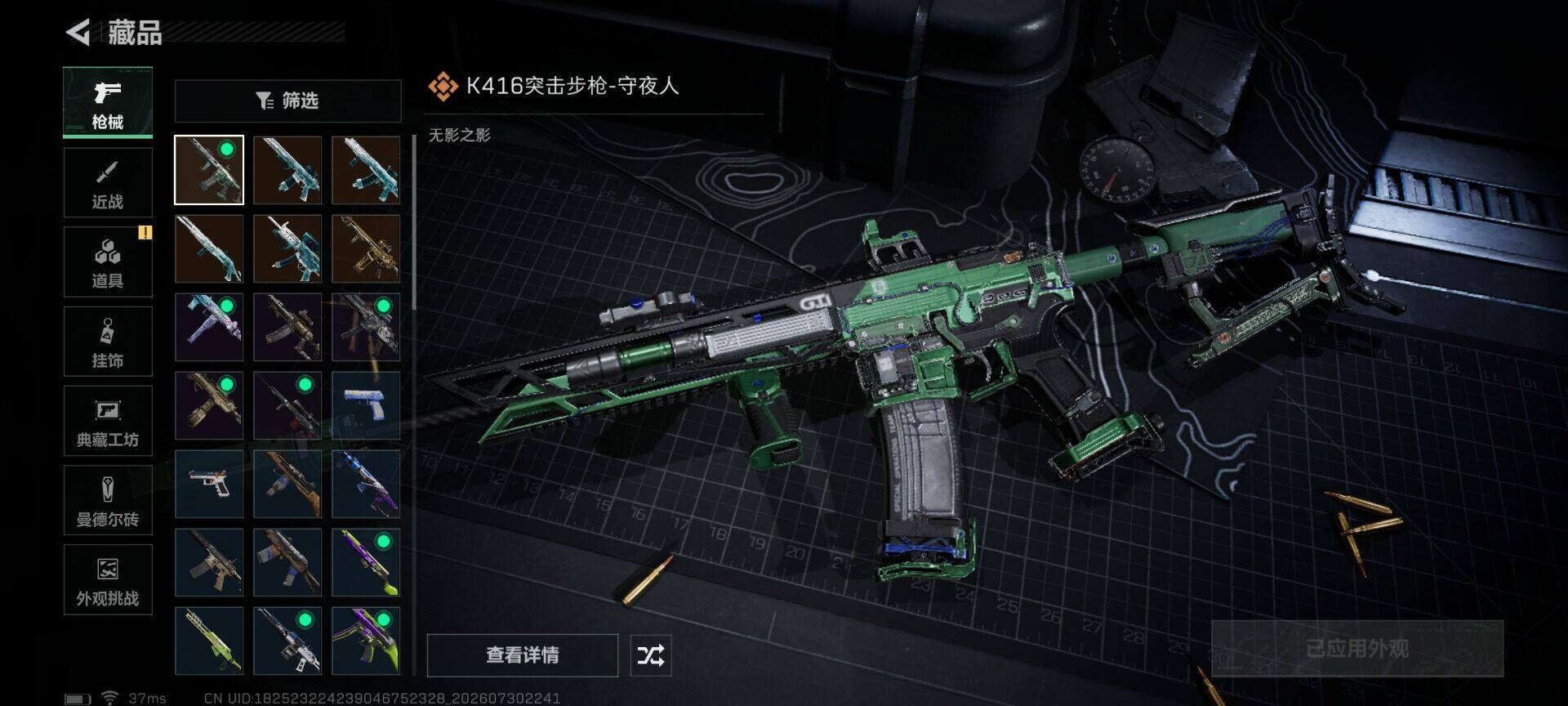 SJZEY4224805三角洲行动账号详情图9 SJZEY4224805三角洲行动账号详情图9