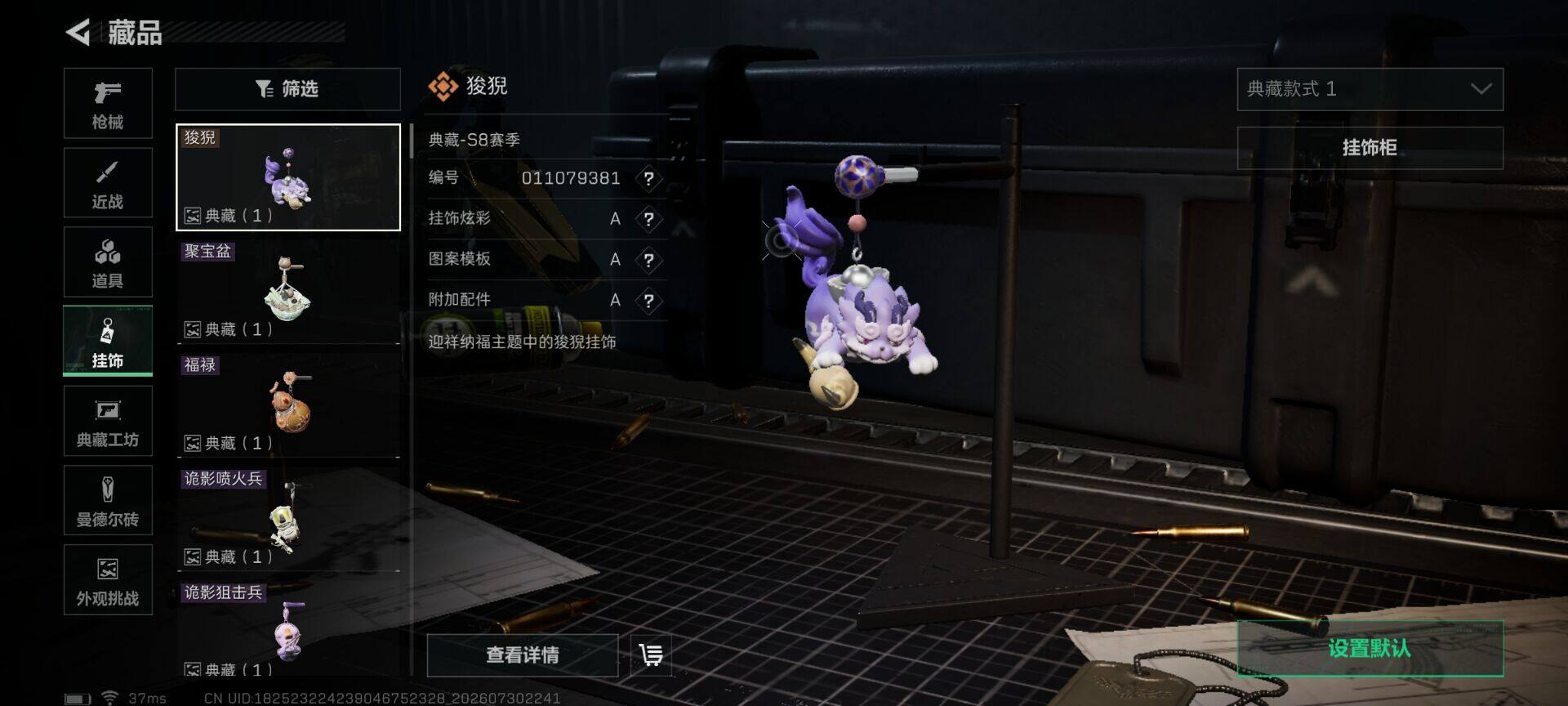 SJZEY4224805三角洲行动账号详情图11 SJZEY4224805三角洲行动账号详情图11
