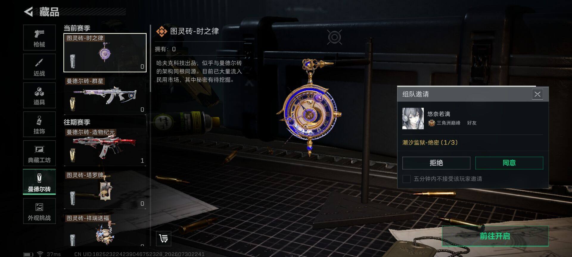 SJZEY4224805三角洲行动账号详情图12 SJZEY4224805三角洲行动账号详情图12