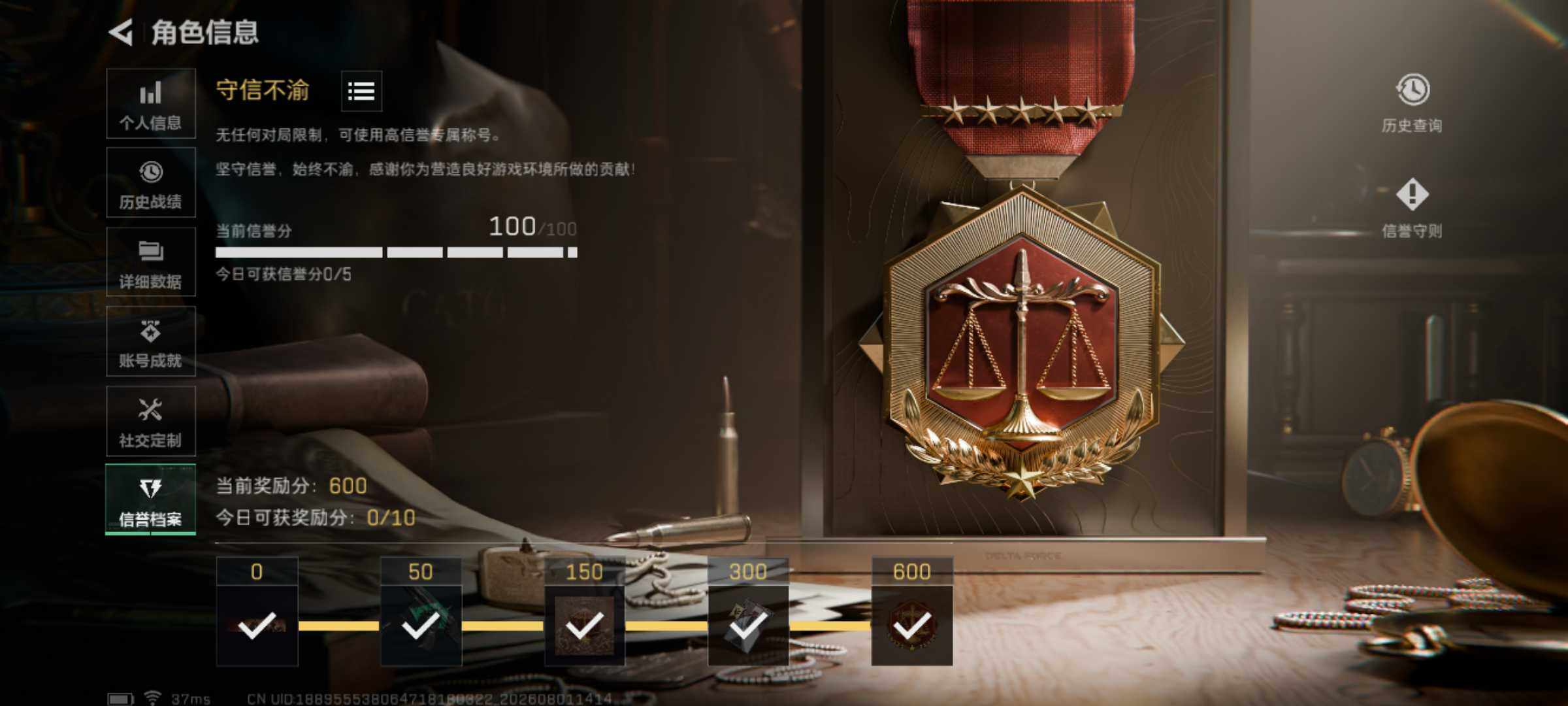 SJZEY4222418三角洲行动账号详情图9 SJZEY4222418三角洲行动账号详情图9