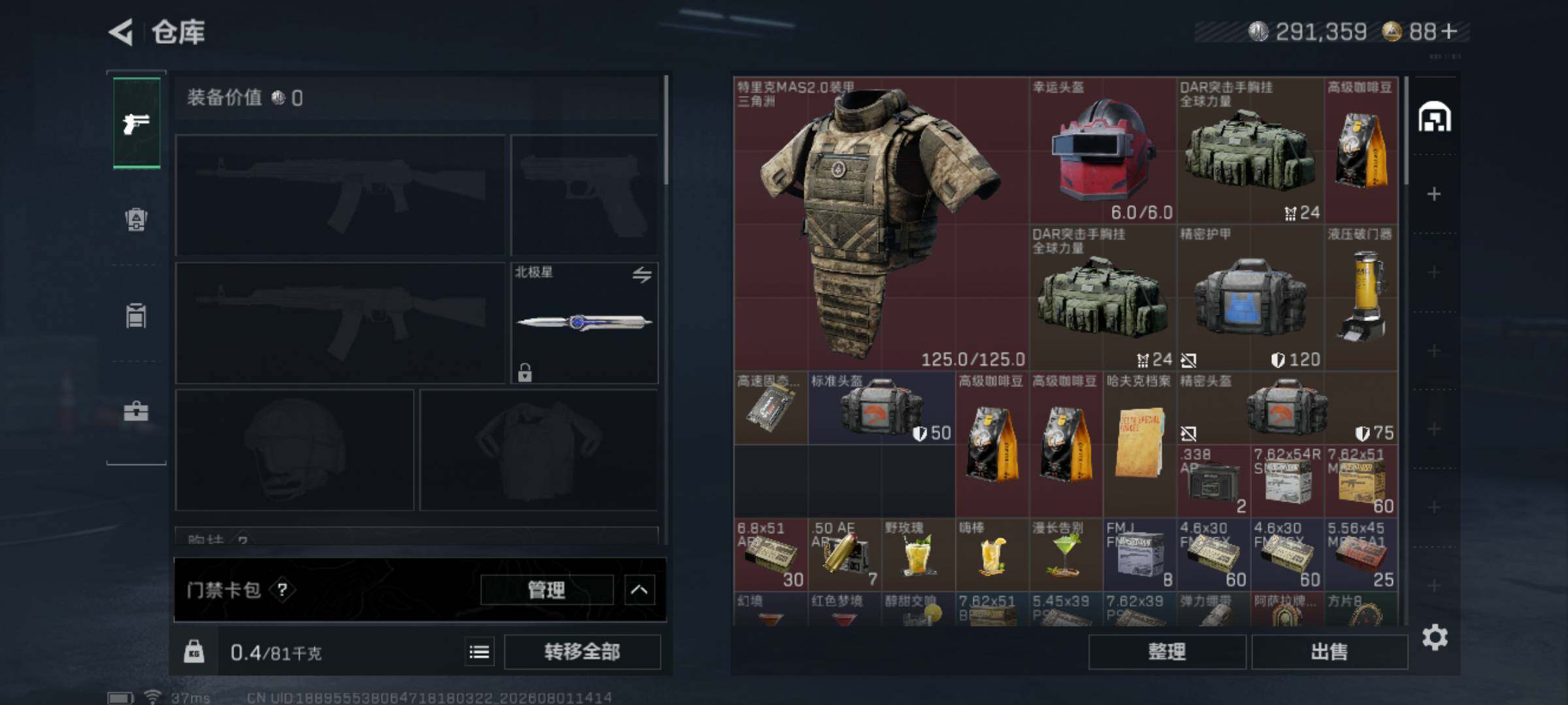 SJZEY4222418三角洲行动账号详情图10 SJZEY4222418三角洲行动账号详情图10