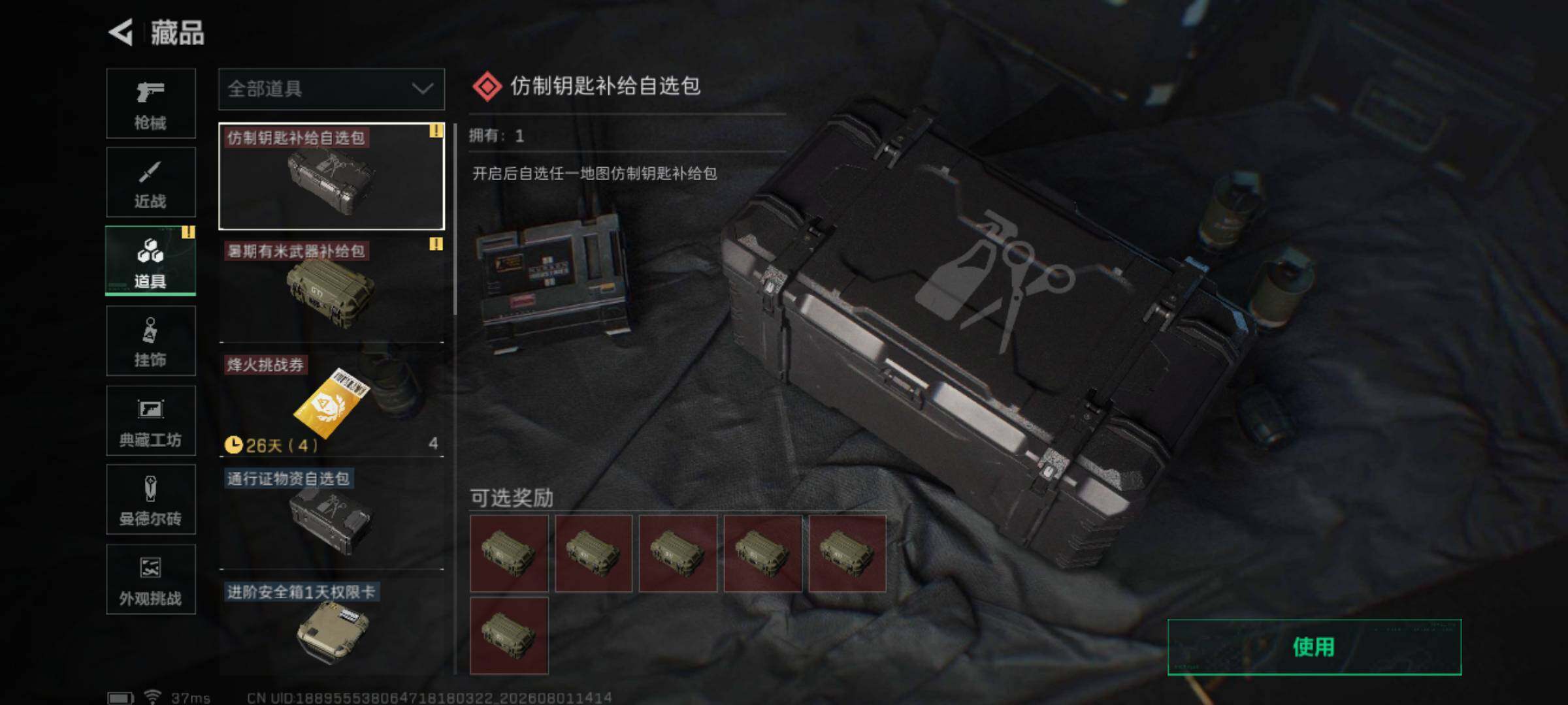 SJZEY4222418三角洲行动账号详情图13 SJZEY4222418三角洲行动账号详情图13