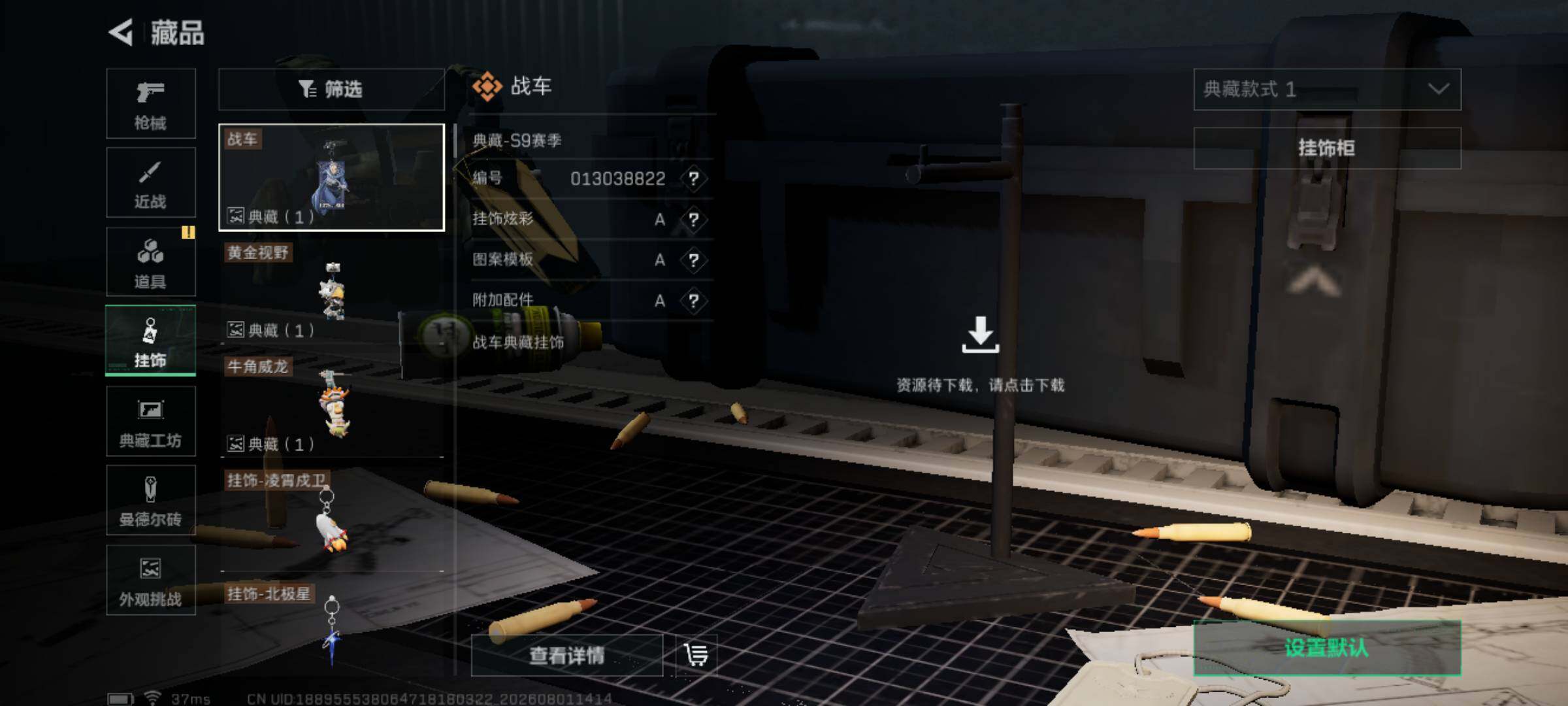 SJZEY4222418三角洲行动账号详情图14 SJZEY4222418三角洲行动账号详情图14