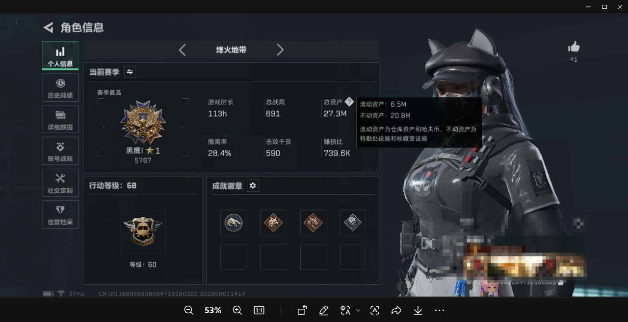 SJZEY4222418三角洲行动账号详情图6 SJZEY4222418三角洲行动账号详情图6