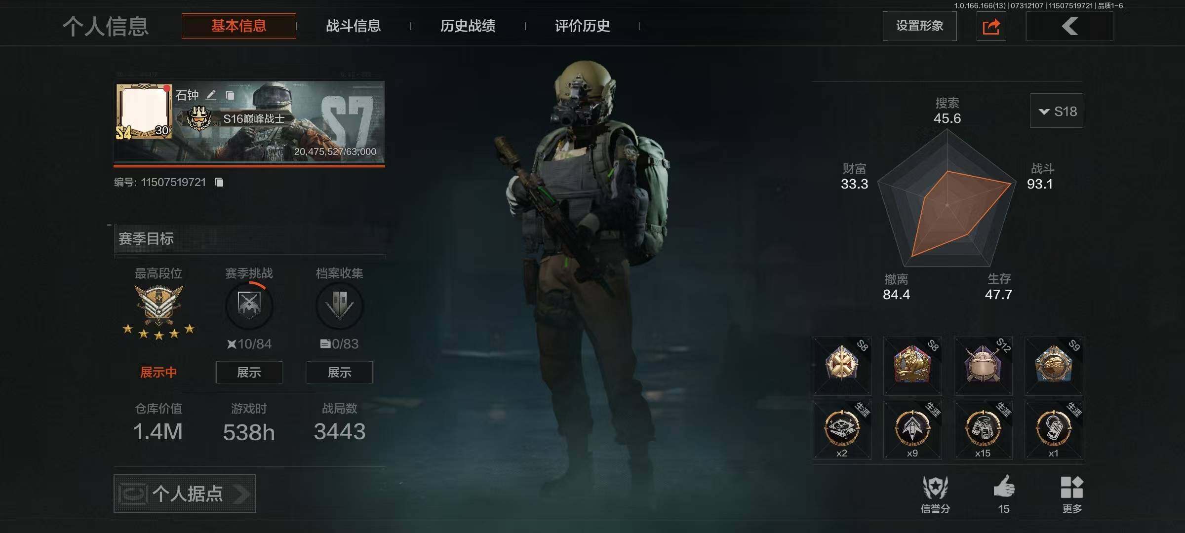 优选商品