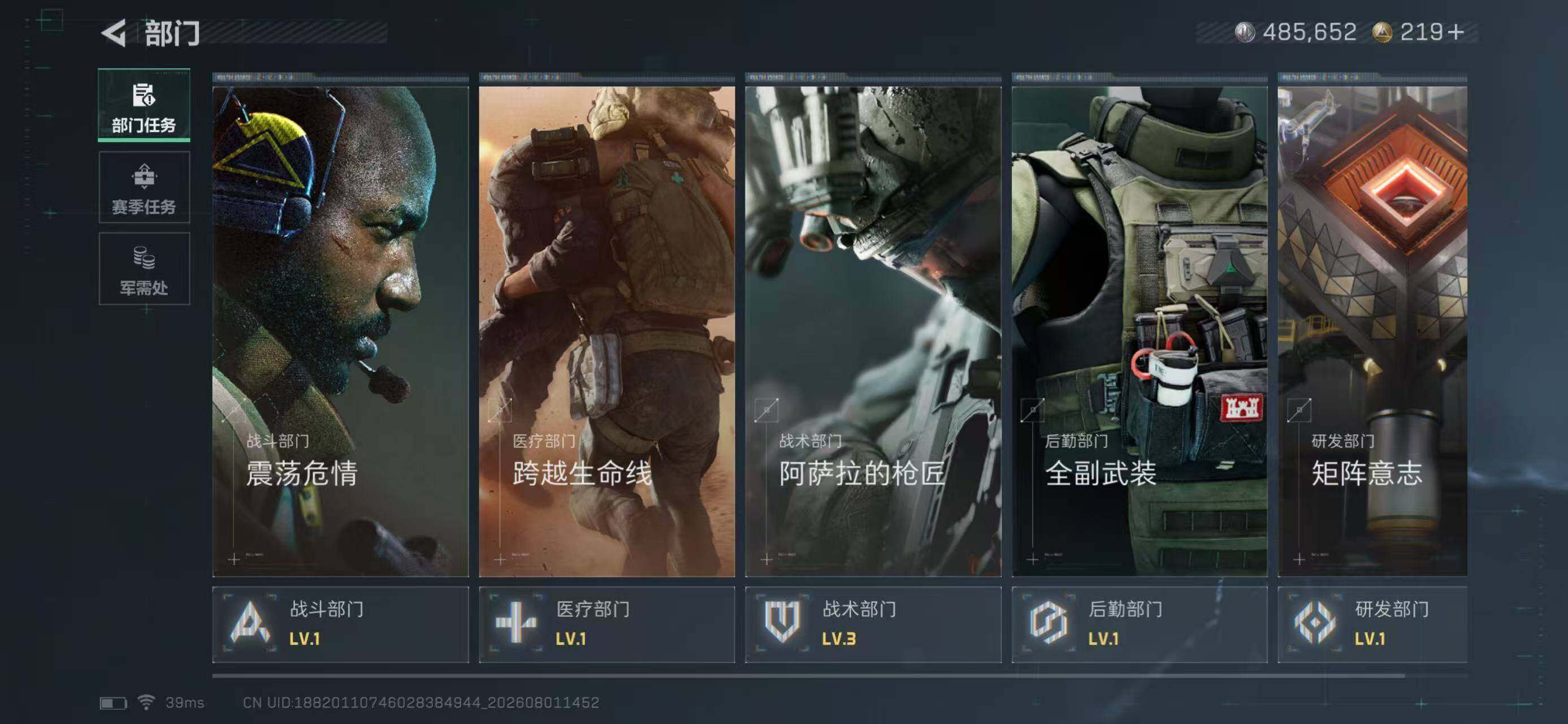 SJZEY4222319三角洲行动账号详情图9 SJZEY4222319三角洲行动账号详情图9