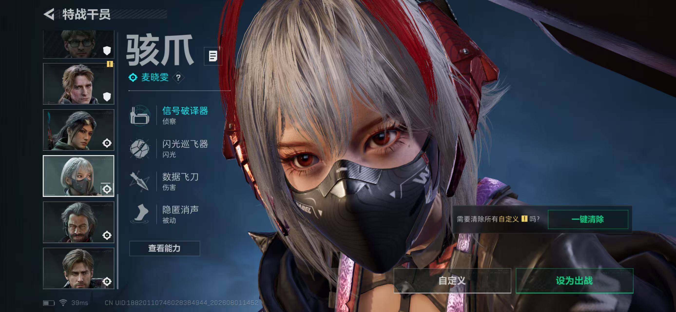 SJZEY4222319三角洲行动账号详情图10 SJZEY4222319三角洲行动账号详情图10
