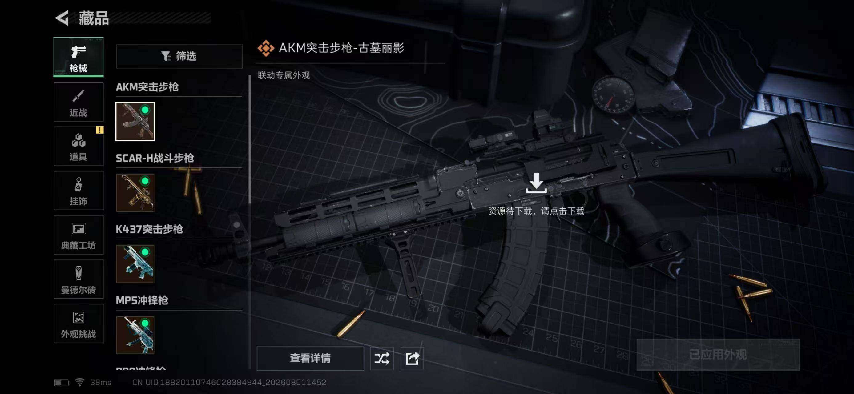 SJZEY4222319三角洲行动账号详情图12 SJZEY4222319三角洲行动账号详情图12