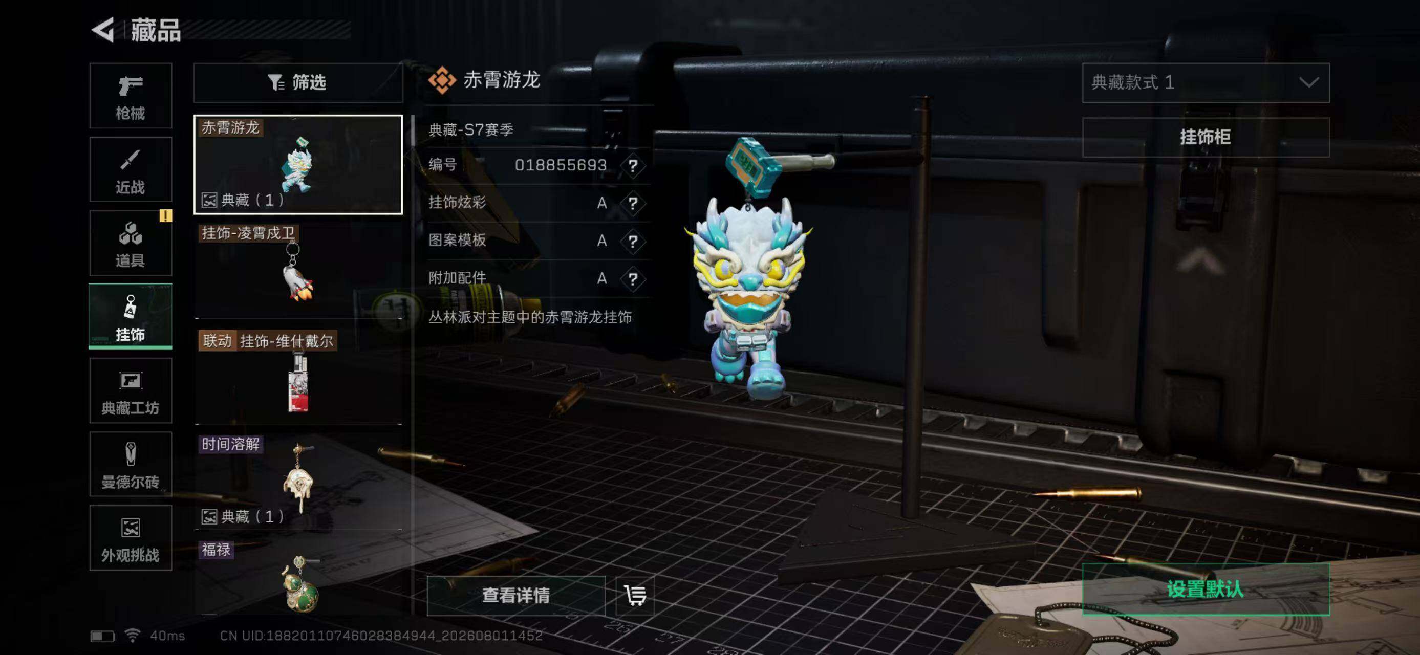 SJZEY4222319三角洲行动账号详情图15 SJZEY4222319三角洲行动账号详情图15