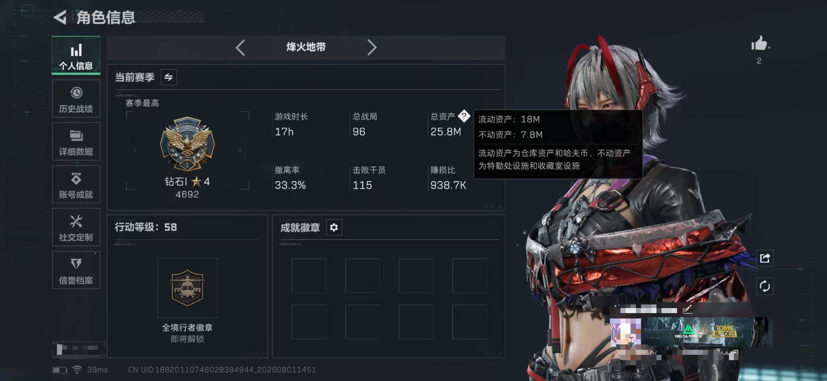 SJZEY4222319三角洲行动账号详情图4 SJZEY4222319三角洲行动账号详情图4