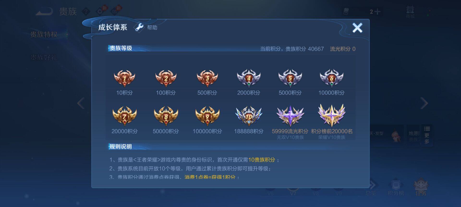 WZDN4526512王者荣耀账号详情图2 WZDN4526512王者荣耀账号详情图2